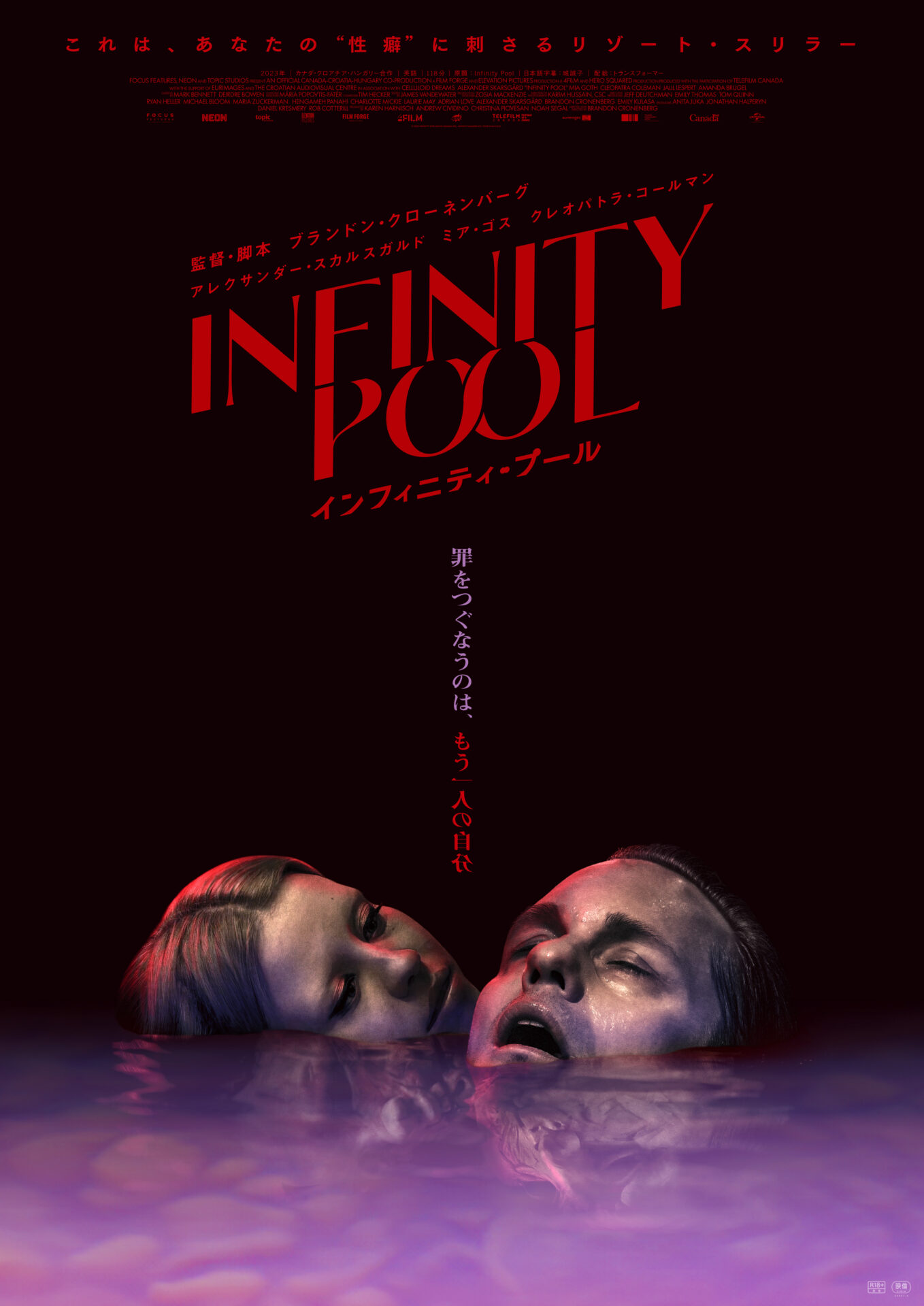  © 2022 Infinity (FFP) Movie Canada Inc., Infinity Squared KFT, Cetiri Film d.o.o. All Rights Reserved.