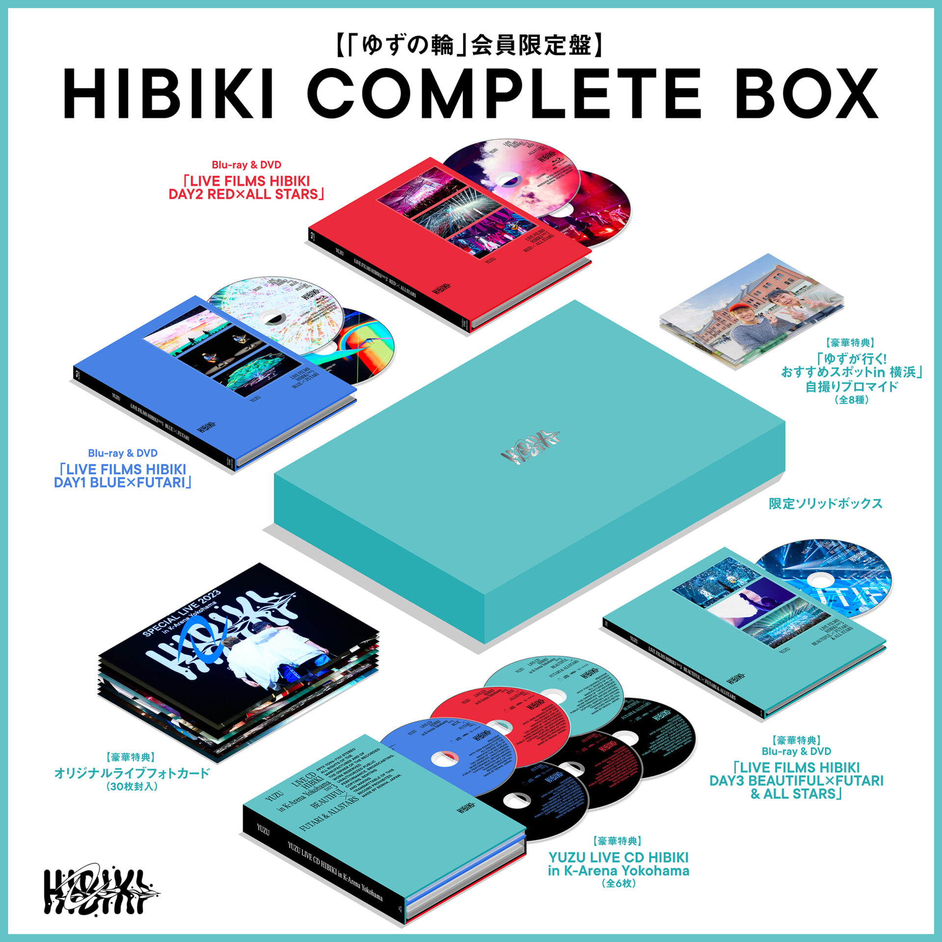 『HIBIKI COMPLETE BOX』画像