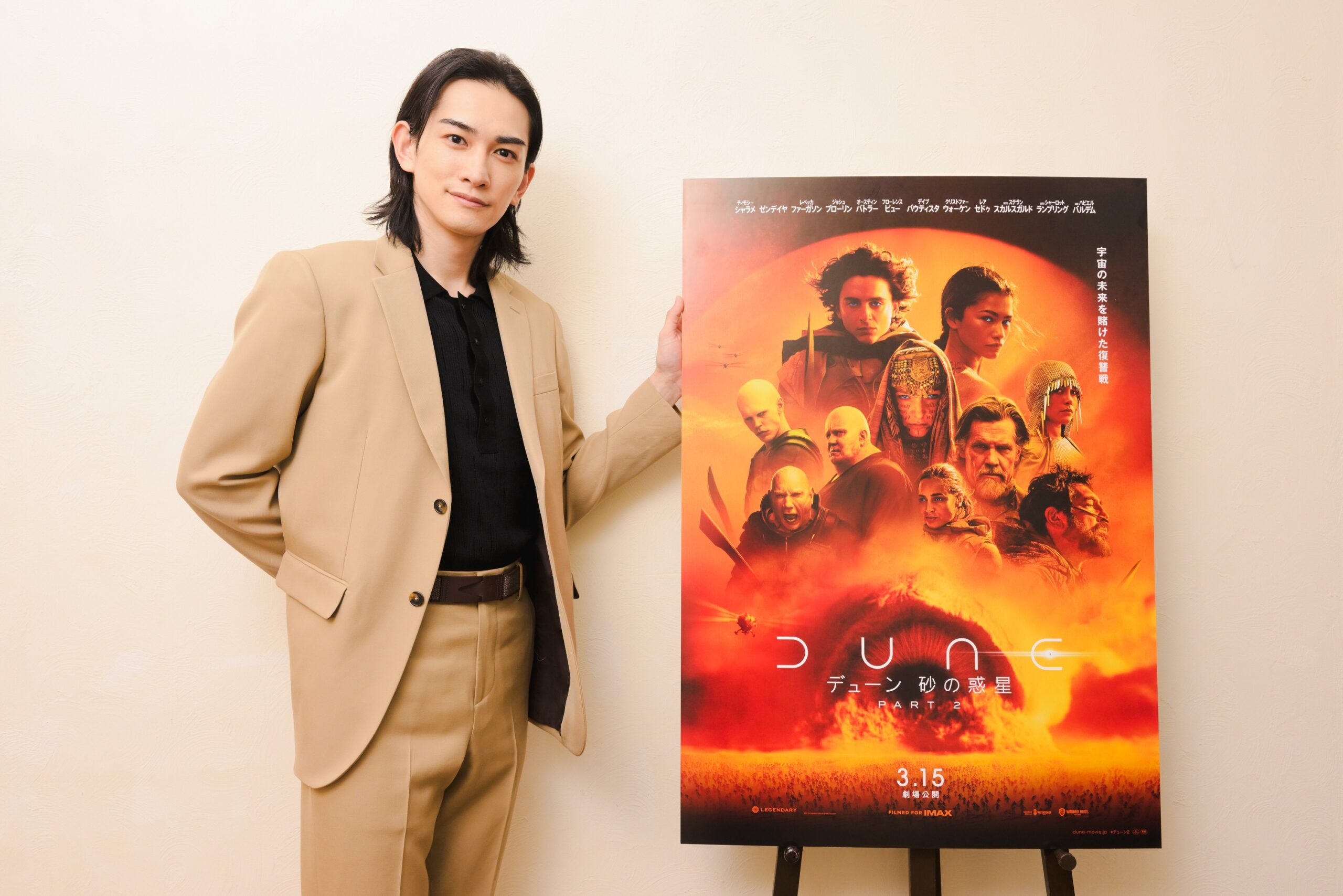 町田啓太が『デューン 砂の惑星』最新作アンバサダーに就任「人類最高の到達点だと思いました」｜©︎ 2024 Legendary and Warner Bros. Ent. All Rights Reserved