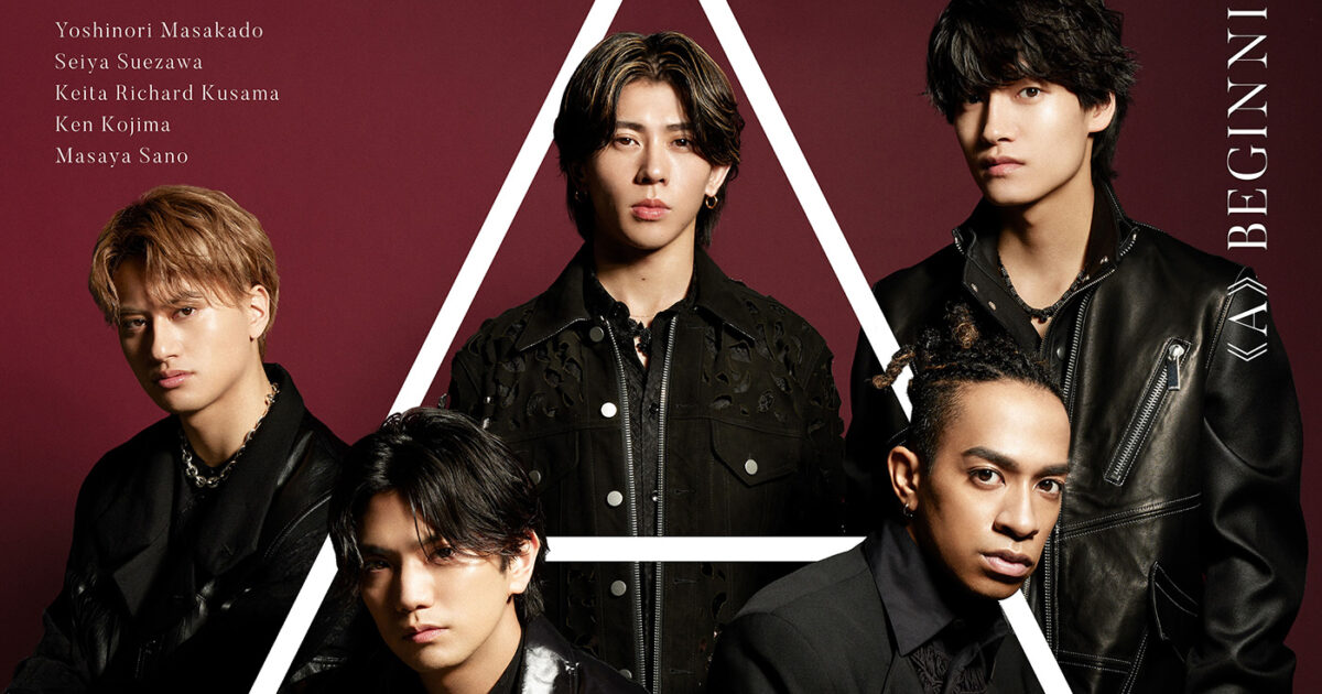 Aぇ! group、強い意志で視線を送るデビューシングル『《A》BEGINNING