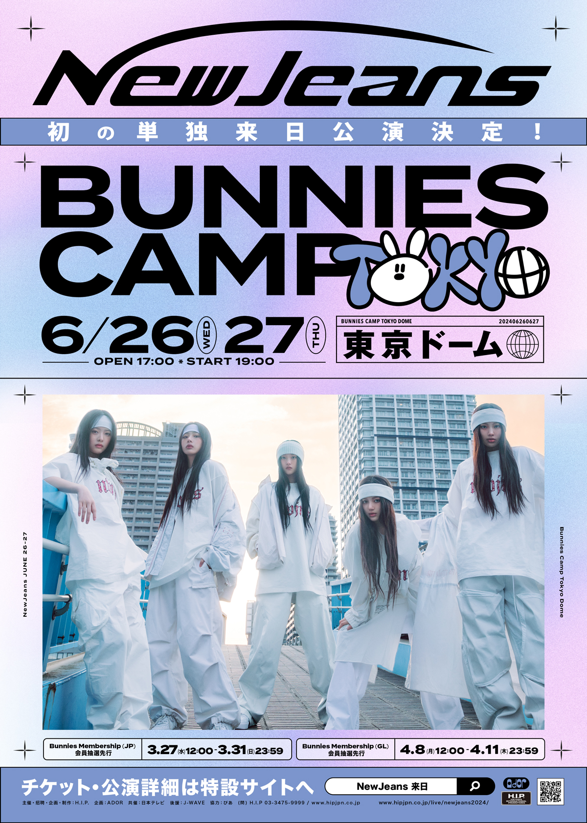 NewJeans Fan Meeting 'Bunnies Camp 2024 Tokyo Dome'
