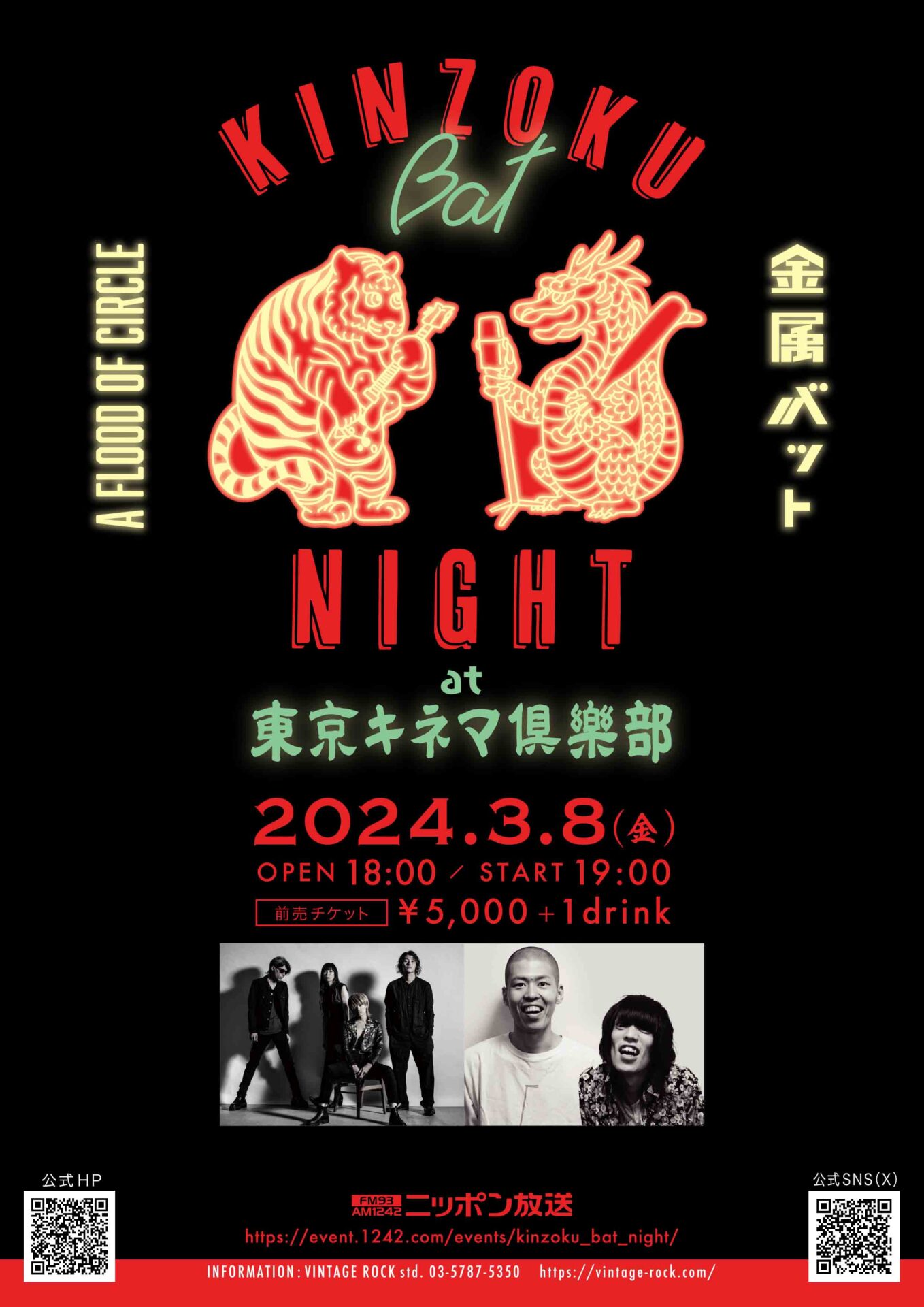 「KINZOKU Bat NIGHT at 東京キネマ俱楽部」