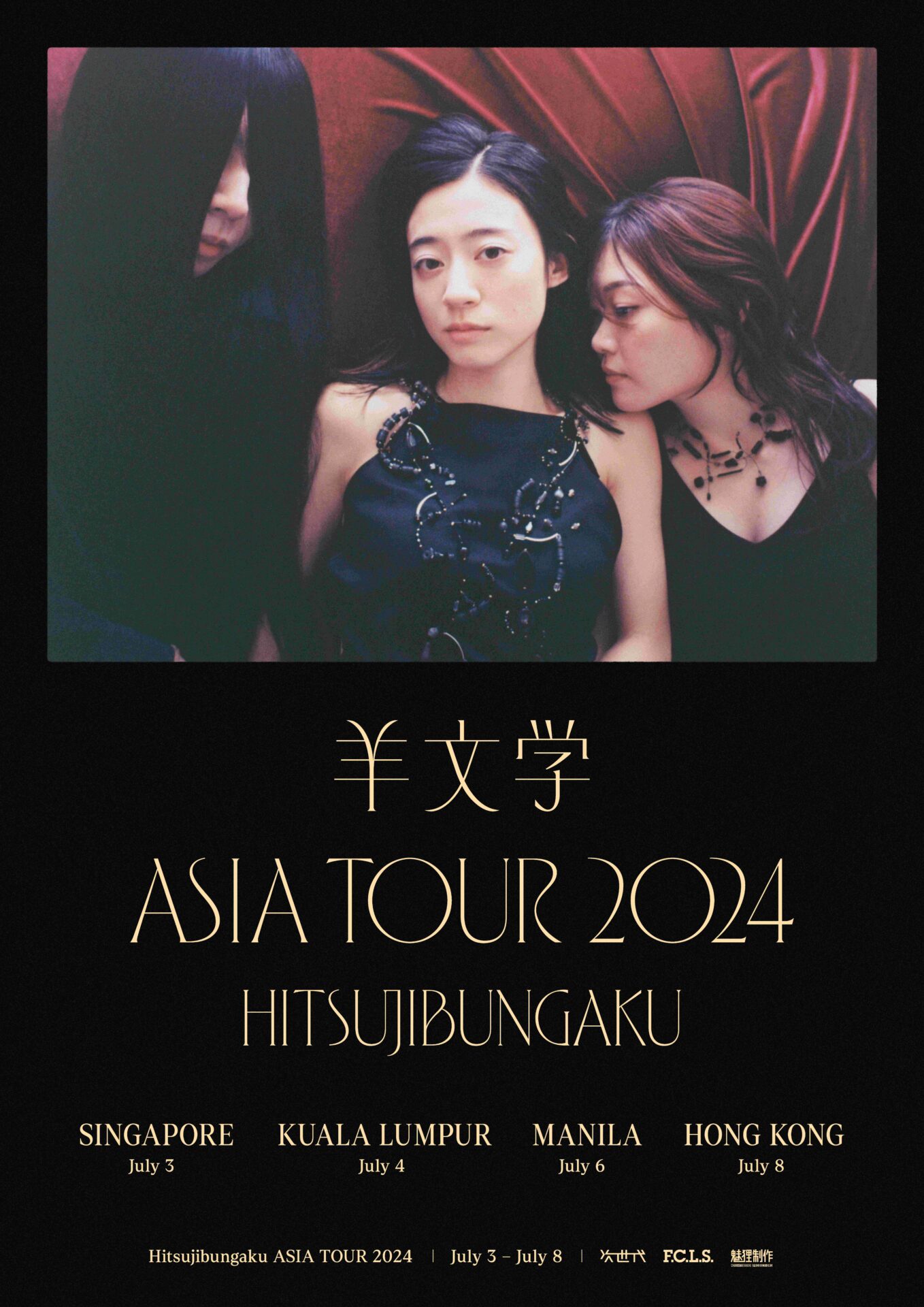 羊文学 Hitsujibungaku ASIA TOUR 2024追加公演