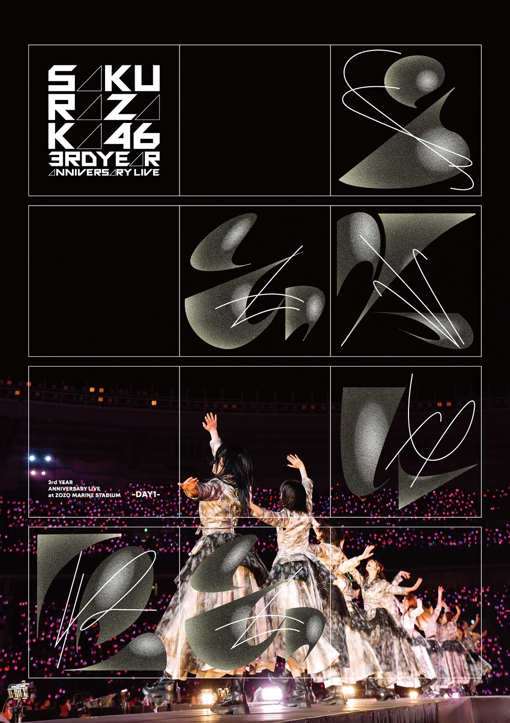 『3rd YEAR ANNIVERSARY LIVE at ZOZO MARINE STADIUM -DAY1-』初回仕様限定 通常盤DVDジャケット