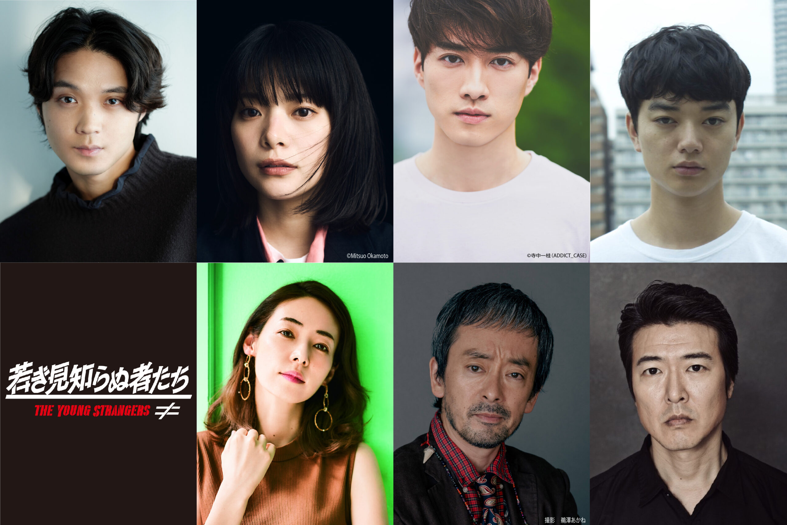磯村勇斗主演×内山拓也監督『若き見知らぬ者たち』に岸井ゆきの、染谷将太、滝藤賢一らが出演｜ ©︎2024 The Young Strangers Film Partners