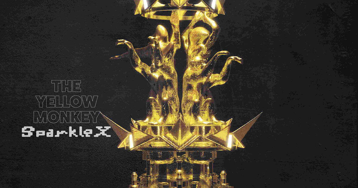 THE YELLOW MONKEYが5年ぶり10枚目アルバム『Sparkle X』発表、“今 