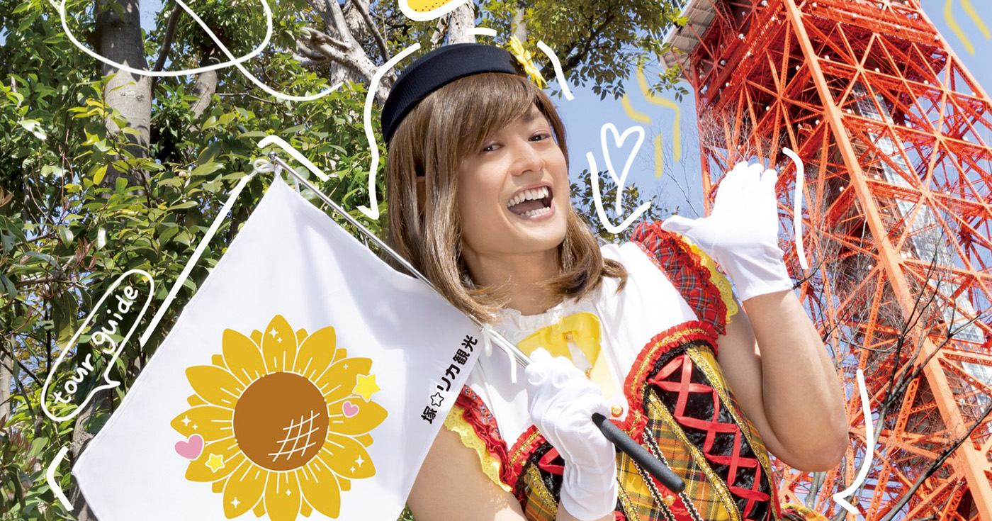A.B.C-Z塚田僚一プロデュースのアイドル「塚☆リカ」本格始動、都内5