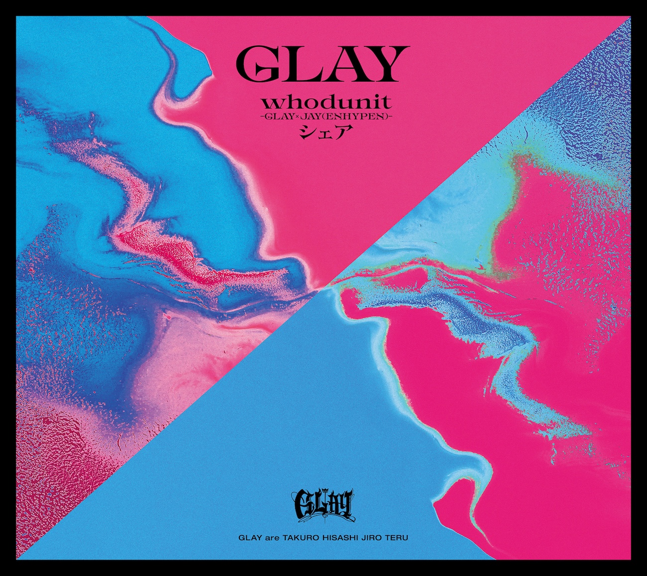 『whodunit-GLAY × JAY(ENHYPEN)-/シェア』