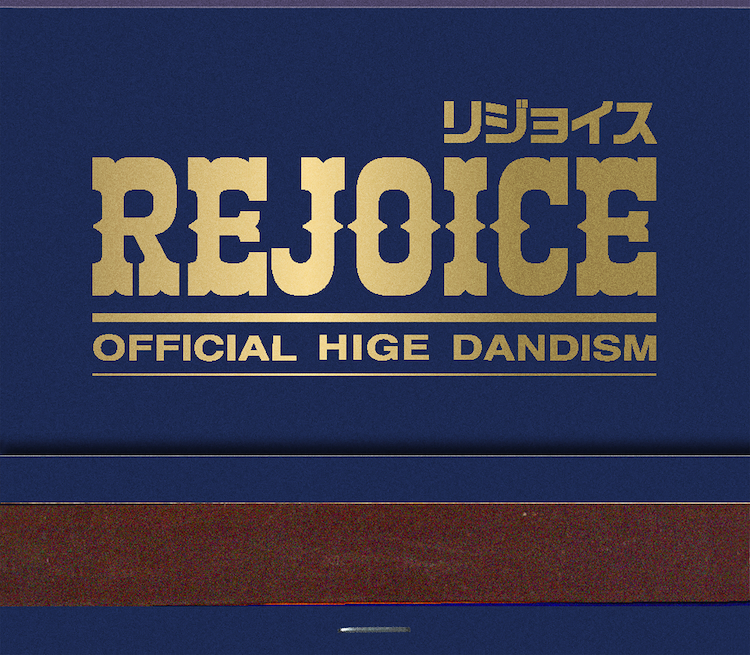 『Rejoice』（CD＋Blu-ray）ジャケット