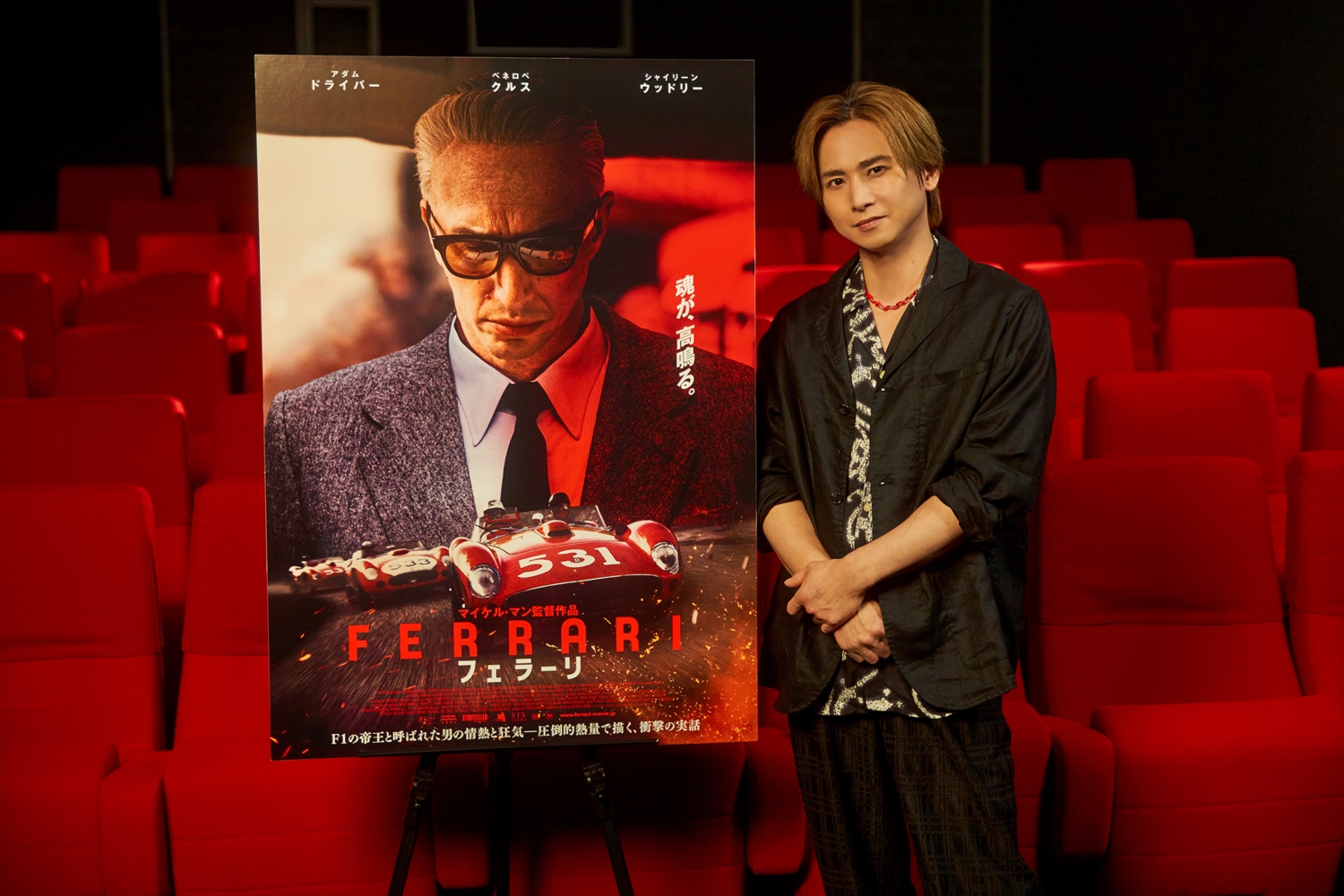 堂本光一が映画『フェラーリ』宣伝コメンダトーレに就任、筋金入りファンとしてオファー即快諾｜©︎ 2023 MOTO PICTURES, LLC. STX FINANCING, LLC. ALL RIGHTS RESERVED.