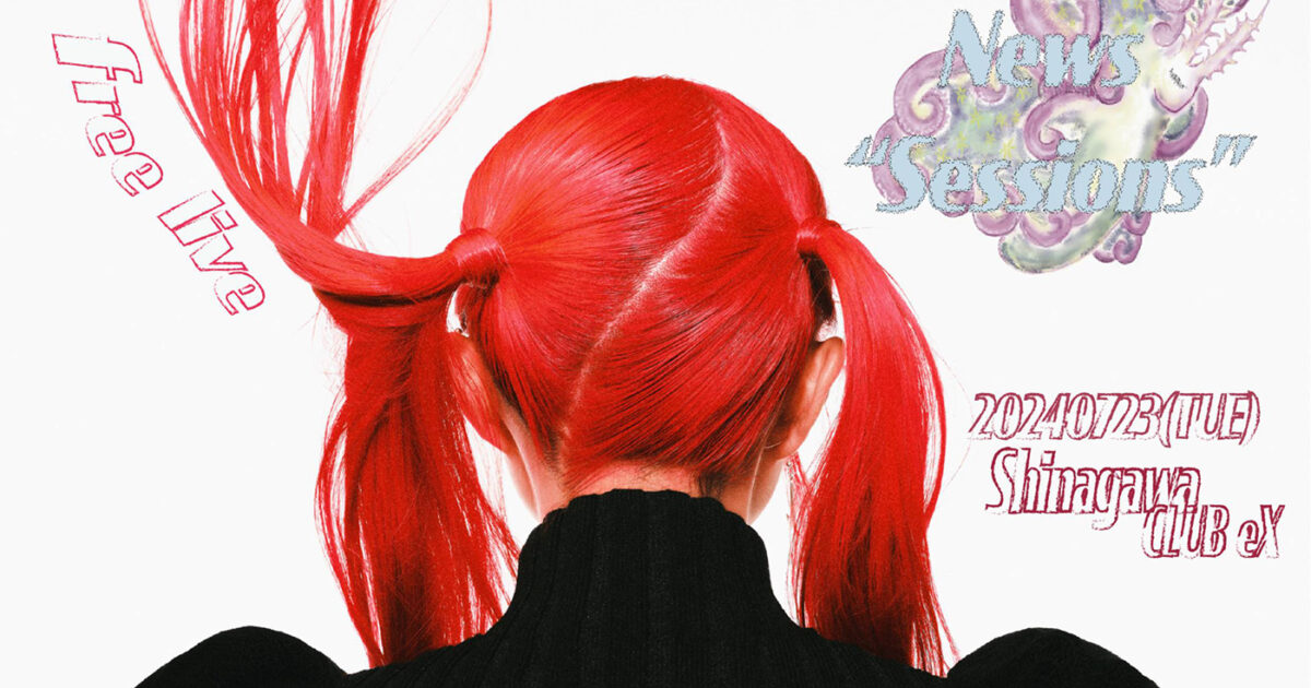 a子、1stアルバムリリースを記念した初フリーライブ「Good News