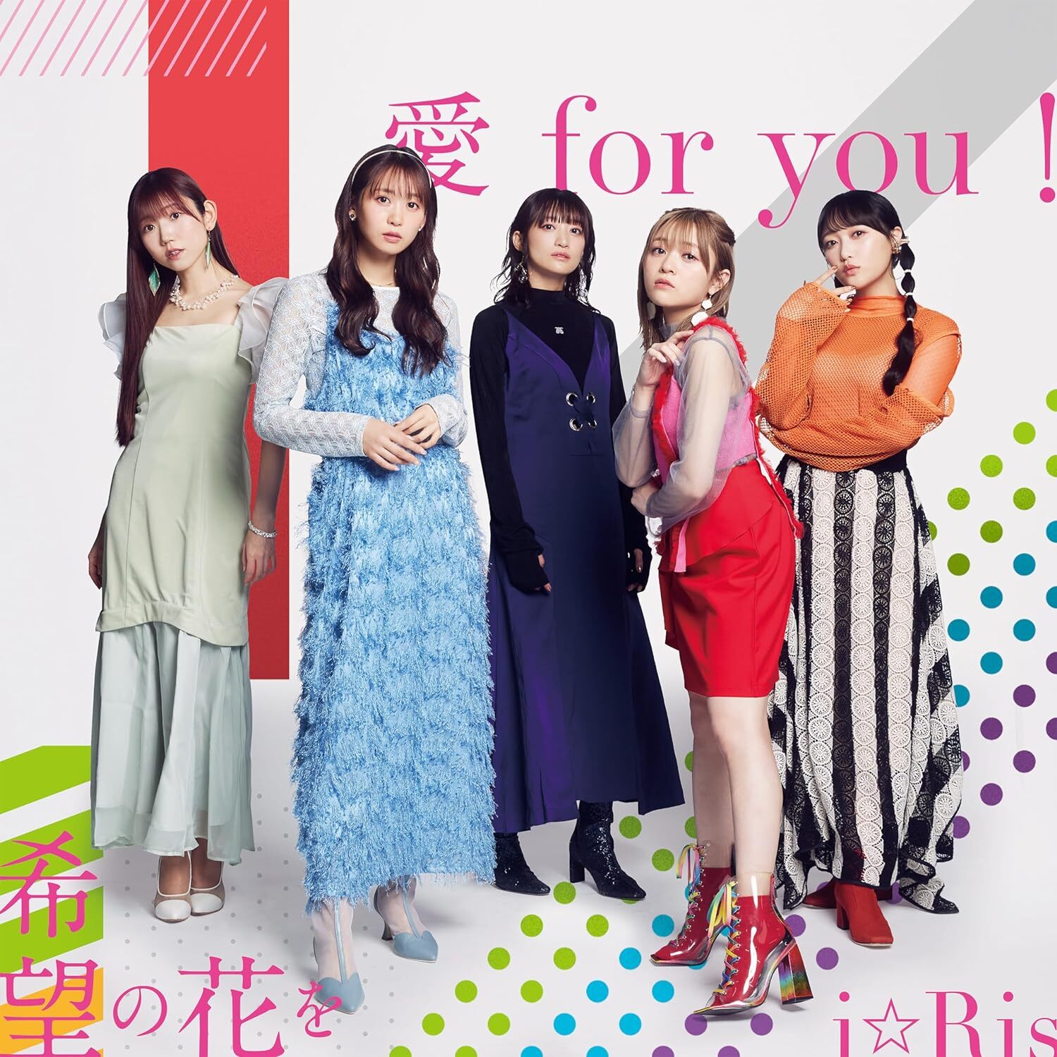 『愛 for you!/希望の花を』CD＋DVD盤ジャケット