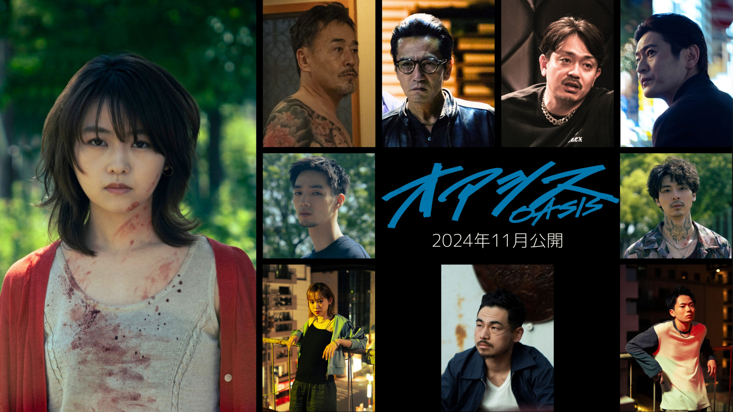 清水尋也×高杉真宙W主演映画『オアシス』オールキャスト解禁、伊藤万理華が2人の幼馴染役に｜ ©︎2024『オアシス』製作委員会