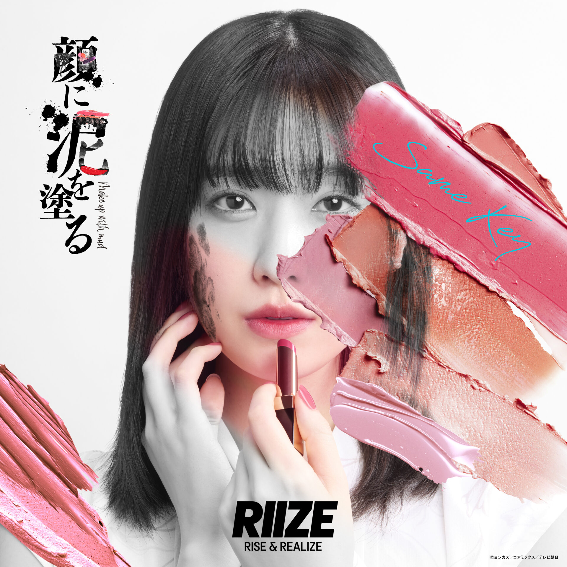 RIIZE『Same Key』配信ジャケット