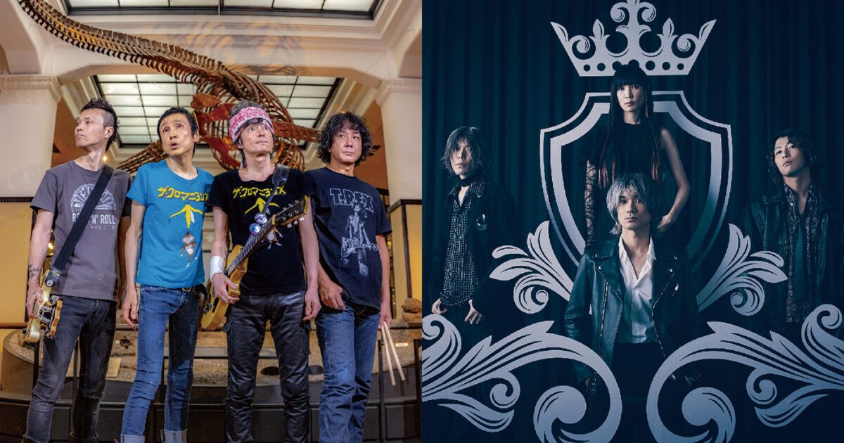 ザ・クロマニヨンズ×a flood of circleが2マン競演、MAZRI25周年記念