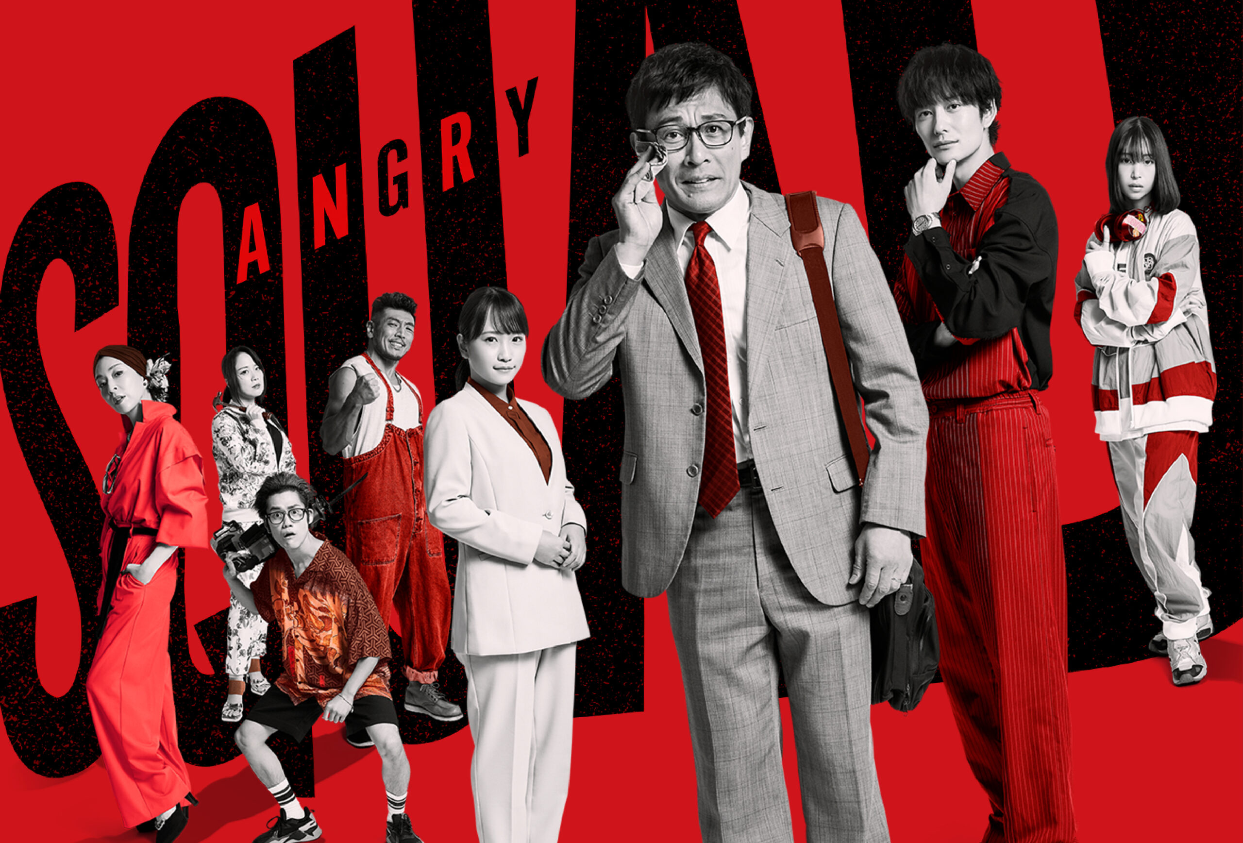 内野聖陽主演『アングリースクワッド』に小澤征悦、皆川猿時、神野三鈴、吹越満が出演決定｜©︎2024アングリースクワッド製作委員会