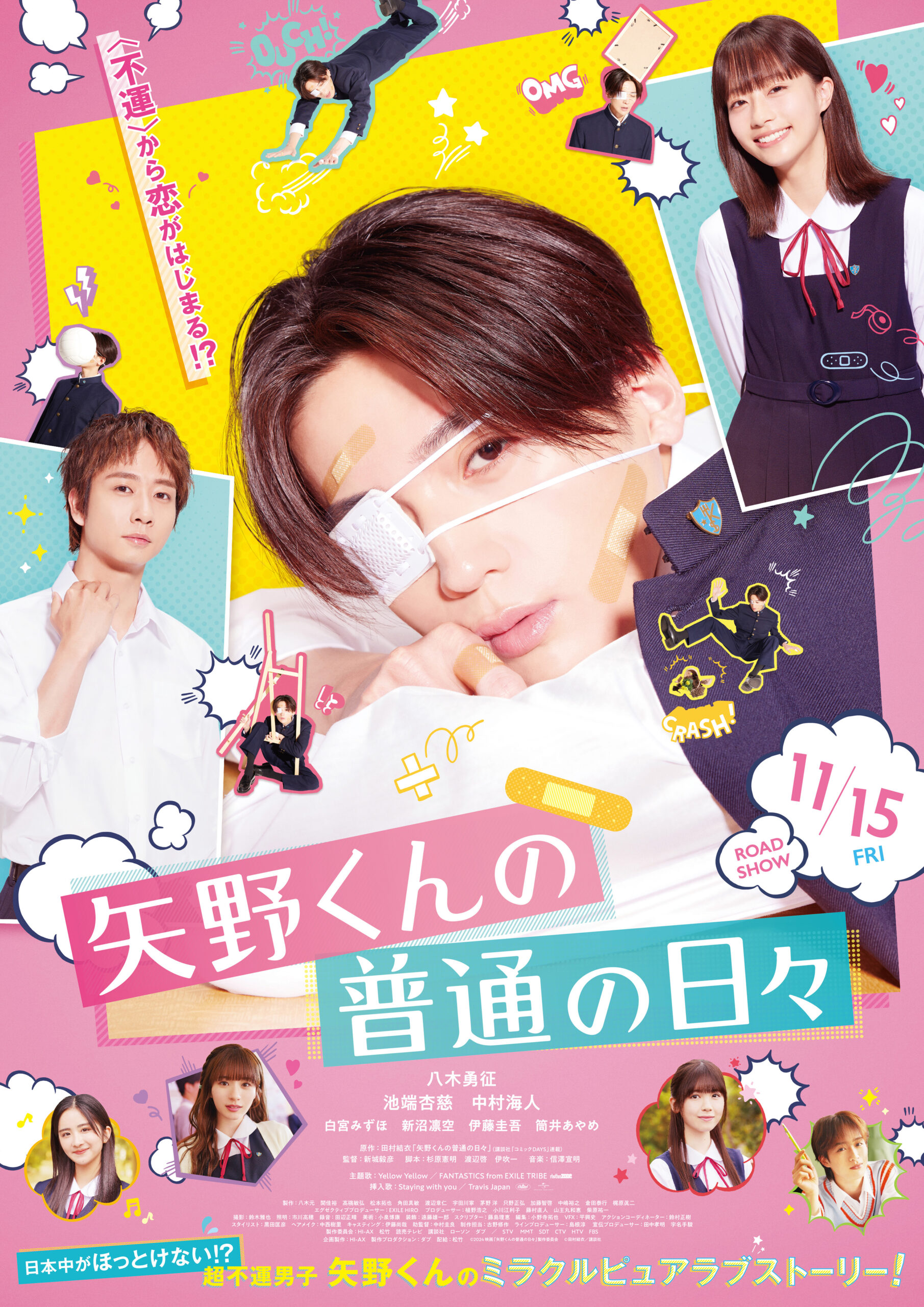 八木勇征主演『矢野くんの普通の日々』本予告解禁、挿入歌はTravis Japanの初バラードに決定｜©︎2024 映画「矢野くんの普通の日々」製作委員会　©︎田村結衣／講談社