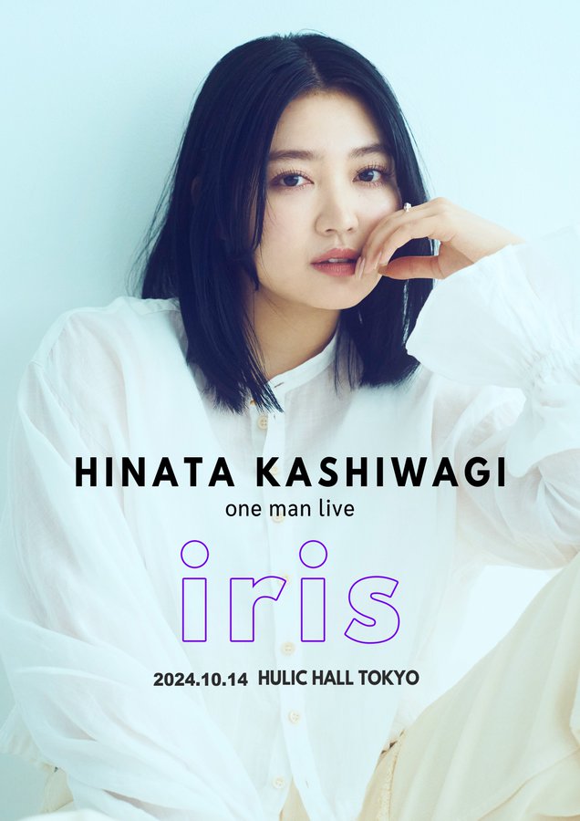 柏木ひなた「HINATA KASHIWAGI  one man live ~iris~」