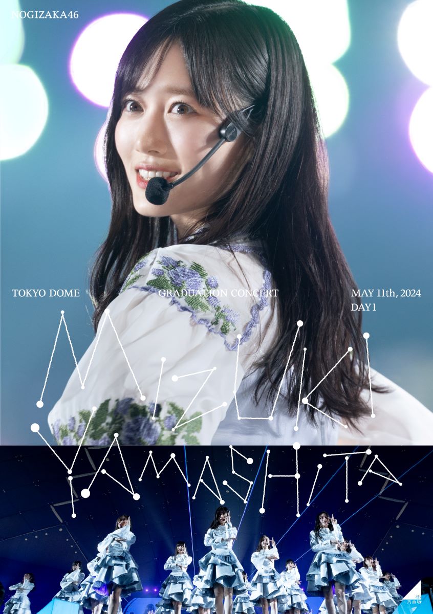 『MIZUKI YAMASHITA GRADUATION CONCERT DAY1』Blu-rayジャケット