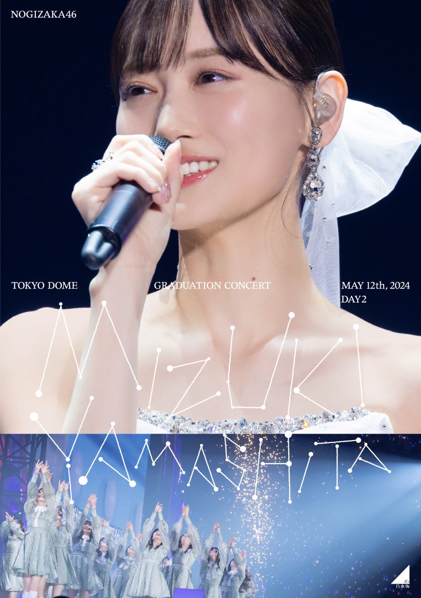 『MIZUKI YAMASHITA GRADUATION CONCERT DAY2』Blu-rayジャケット