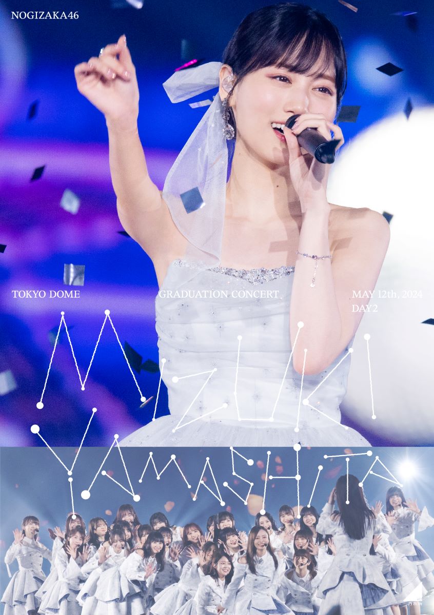 『MIZUKI YAMASHITA GRADUATION CONCERT DAY2』DVDジャケット