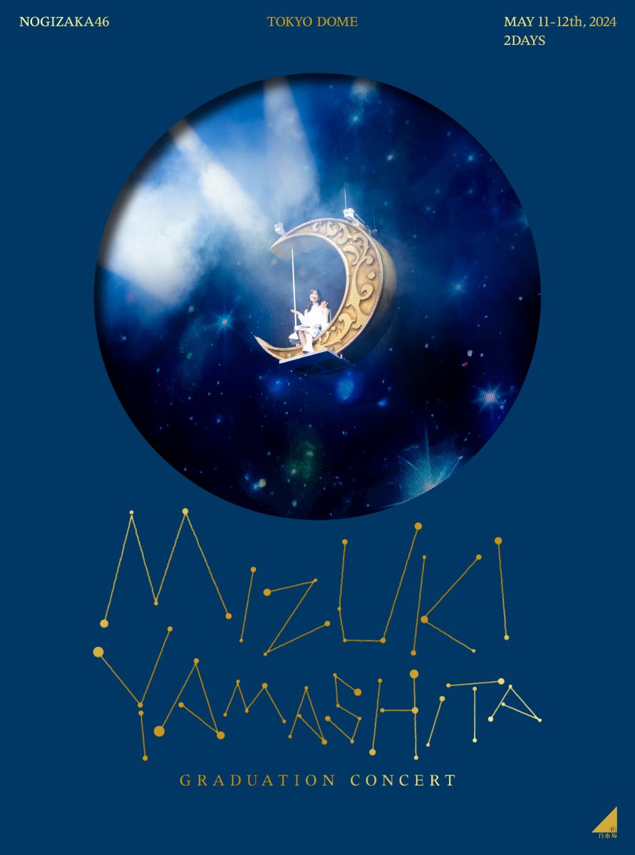 『MIZUKI YAMASHITA GRADUATION CONCERT』完全生産限定“豪華”盤DVDジャケット