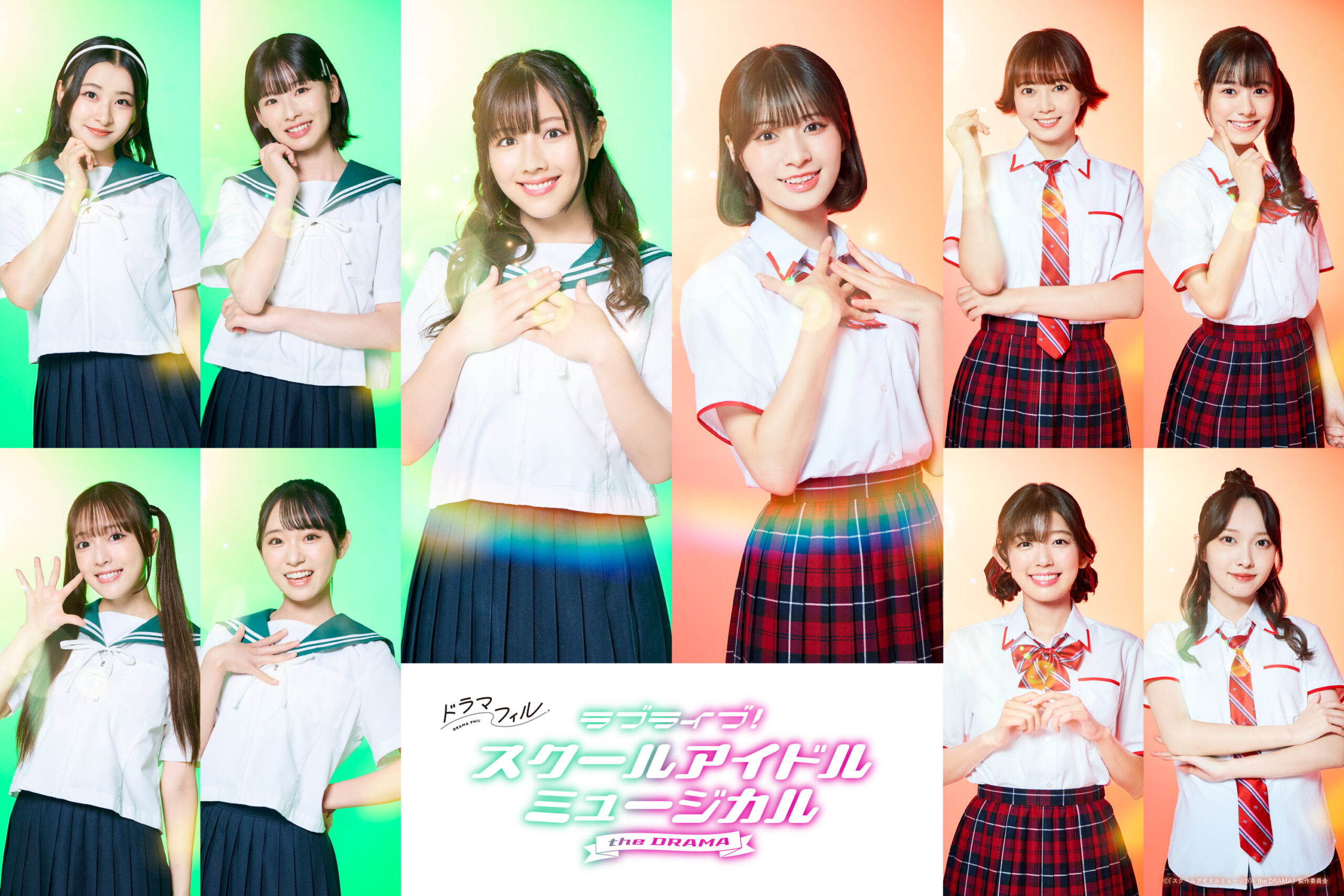 ラブライブ！シリーズが初実写ドラマ化！渡邉美穂、ノイミー冨田菜々風らがスクールアイドルに｜©︎「スクールアイドルミュージカル the DRAMA」製作委員会