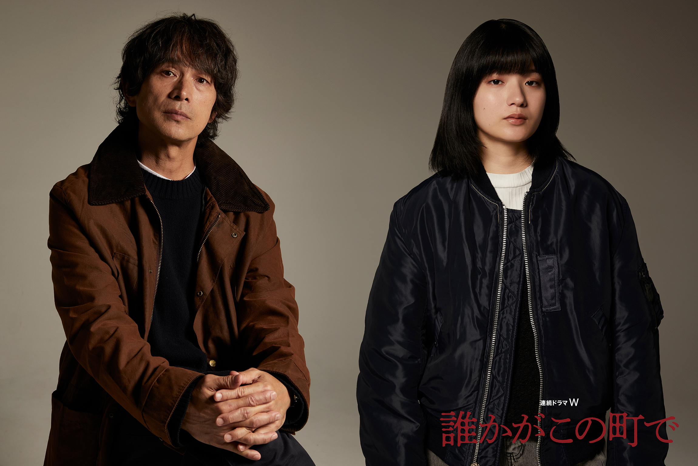 江口洋介×蒔田彩珠共演、佐野広実の社会派ミステリー『誰かがこの町で』WOWOWで連続ドラマ化|