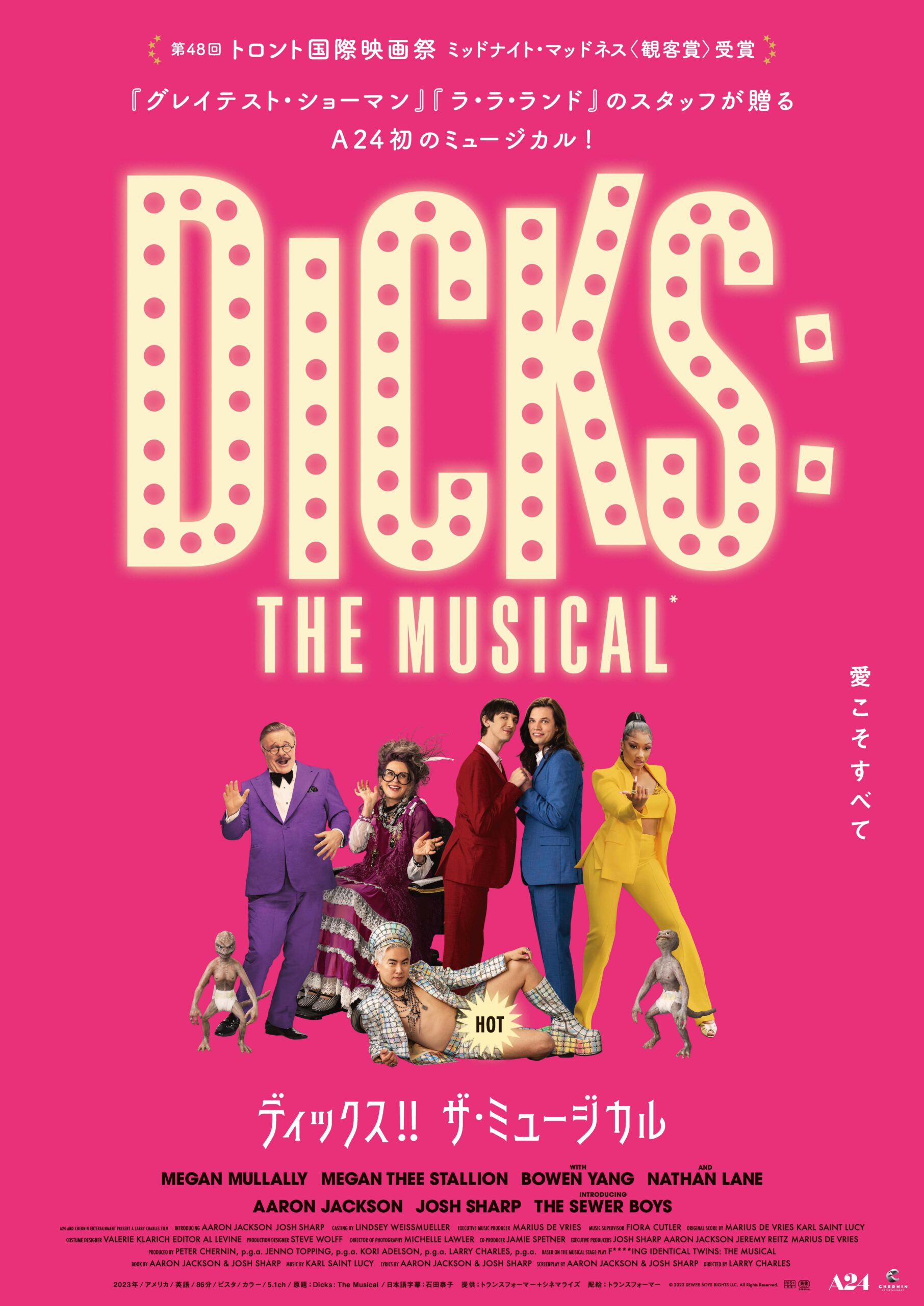A24初のミュージカル『ディックス!! ザ・ミュージカル』1月17日公開　“ピー音”だらけの特報解禁｜©︎ 2023 SEWER BOYS RIGHTS LLC. All Rights Reserved. 