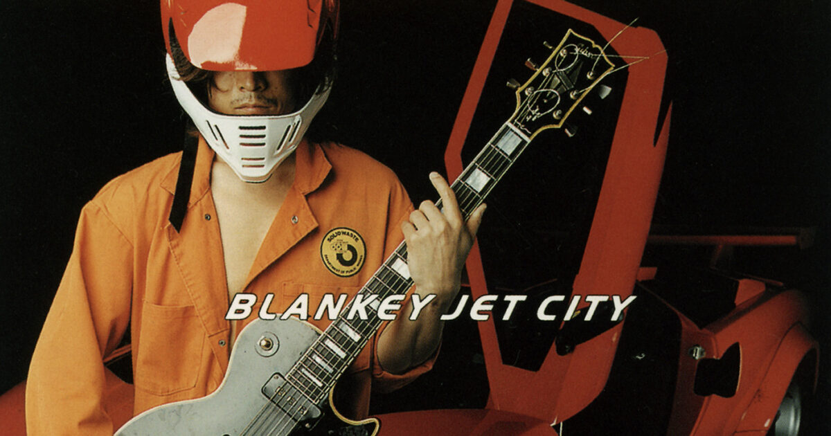 BLANKEY JET CITY全オリジナルアルバムのアナログ 盤、2025年リリース分の発売日決定｜Bezzy［ベジー］｜アーティストをもっと好きになるエンタメメディア