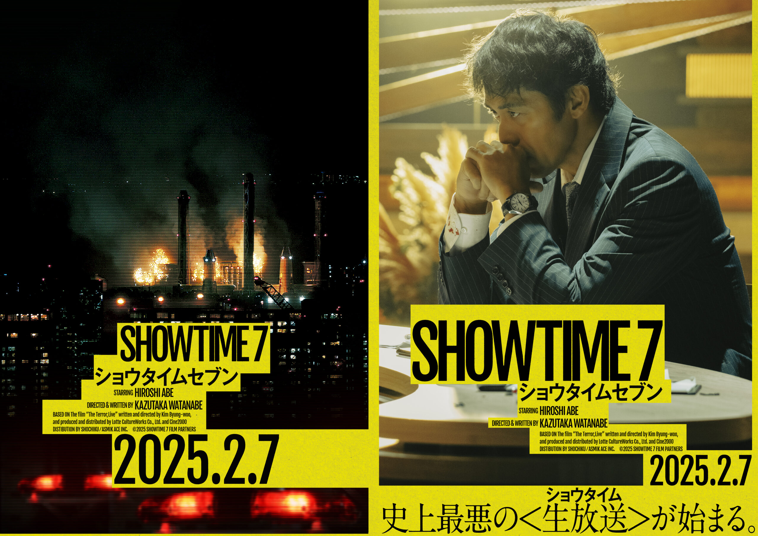 阿部寛主演映画『ショウタイムセブン』来年2月公開、史上最悪の生放送が始まる特報解禁｜©2025『ショウタイムセブン』製作委員会