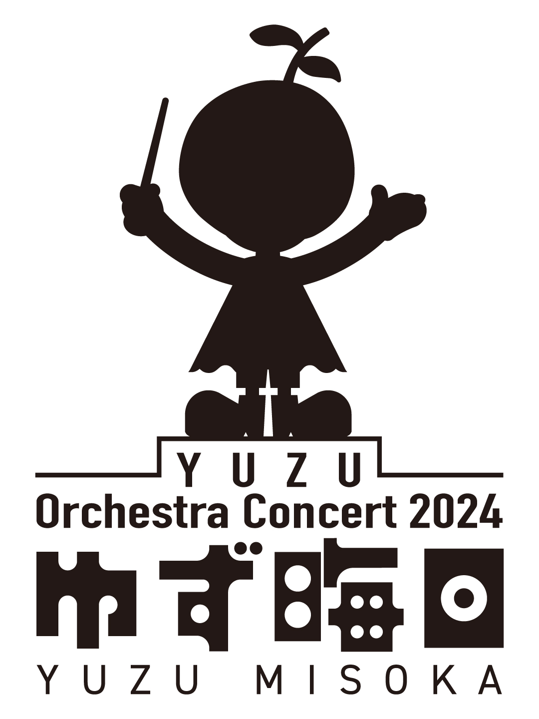 YUZU Orchestra Concert 2024 ゆず晦日