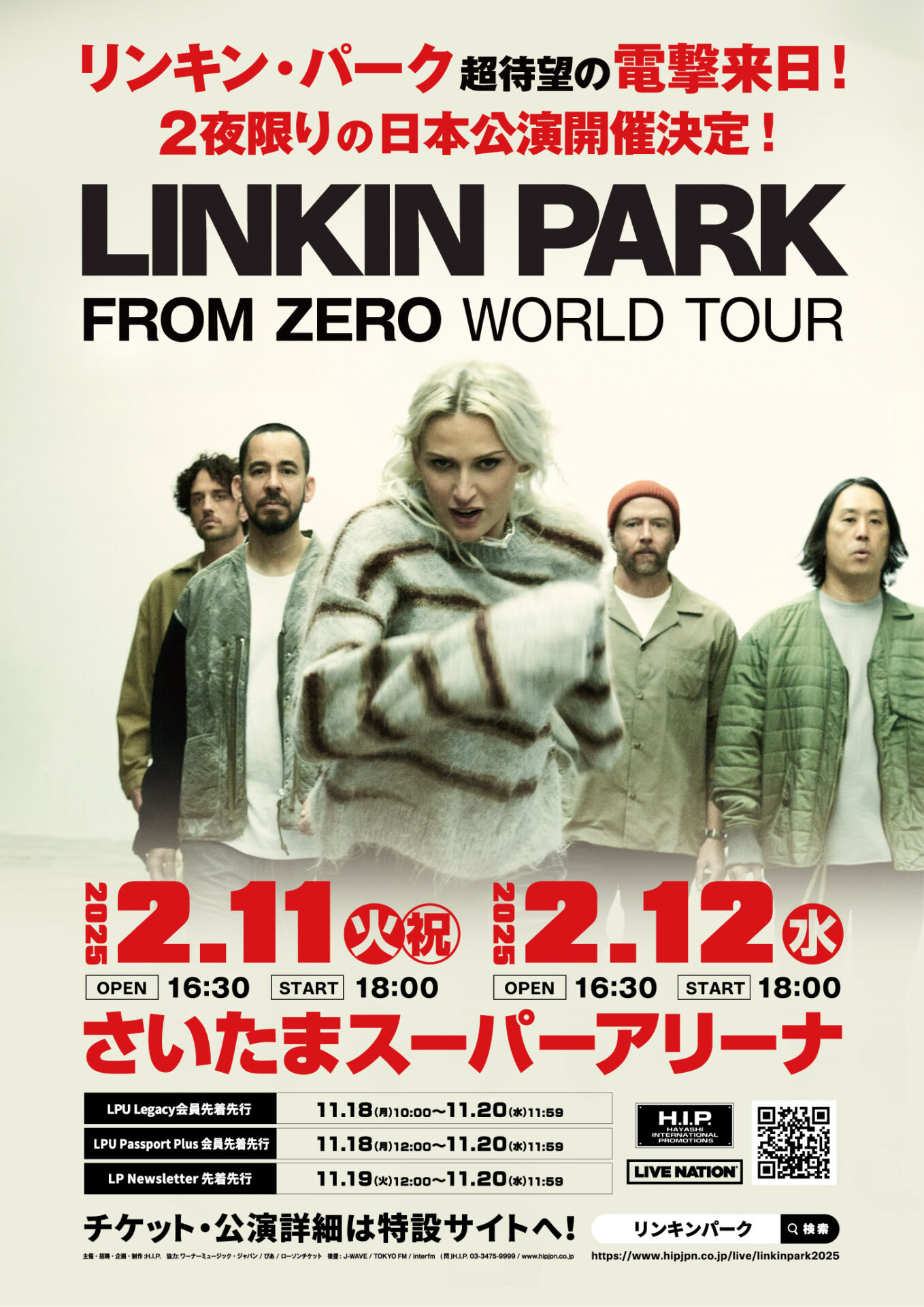 リンキン・パーク「LINKIN PARK : From Zero World Tour 2025」