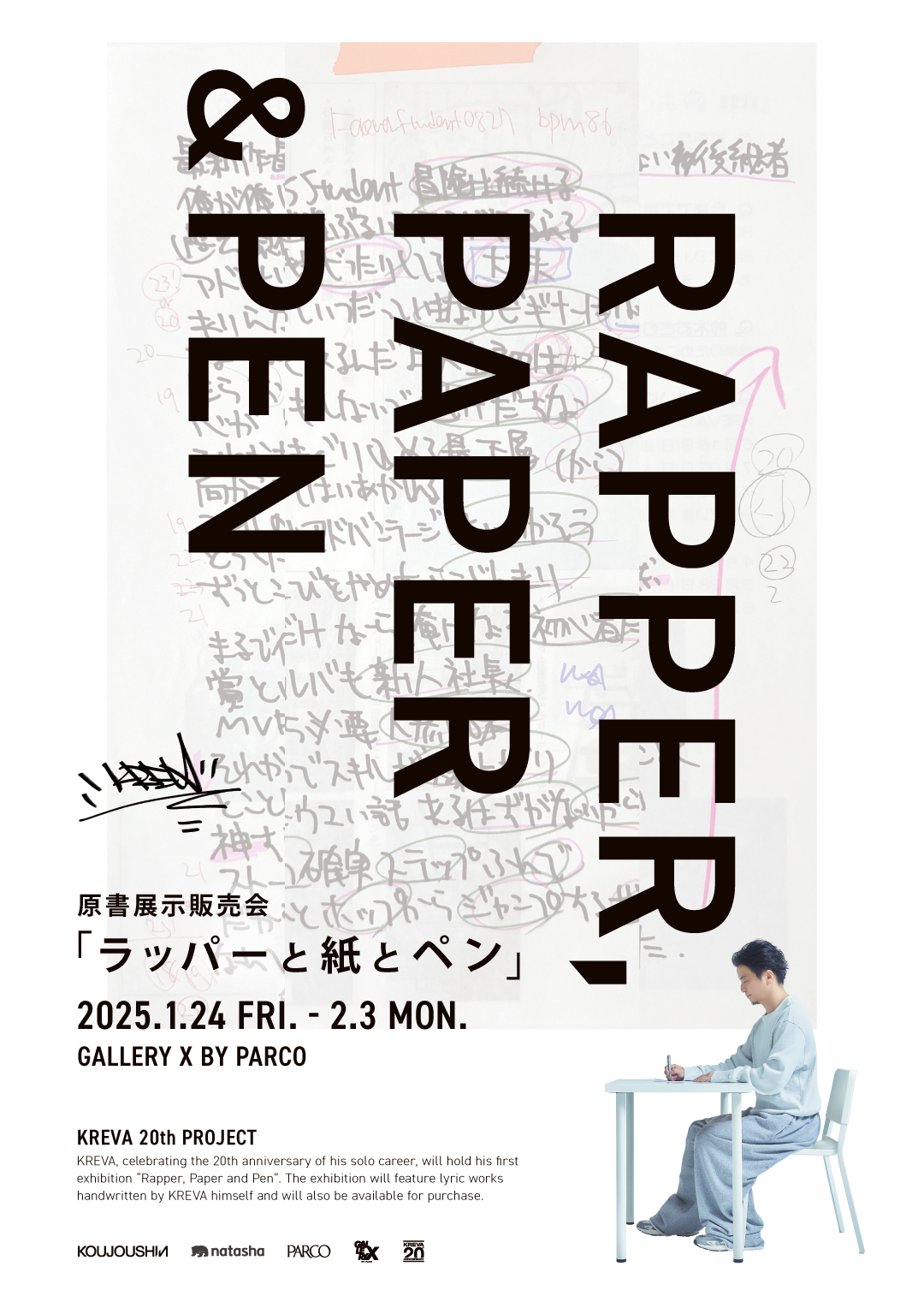 KREVA20周年記念 原書展示販売会「ラッパーと紙とペン」