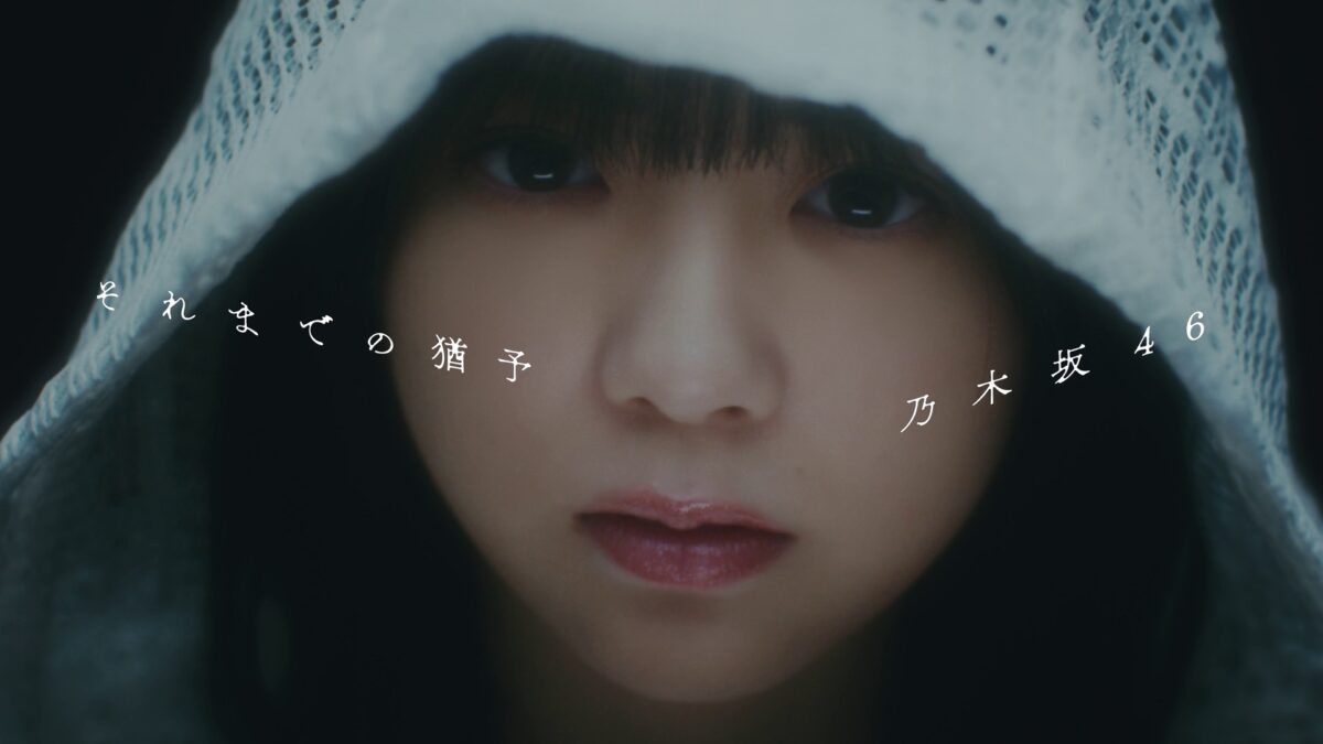 乃木坂46 冨里奈央 それまでの猶予 コンプ 61f24aedb94c874667a54e0cdbccda