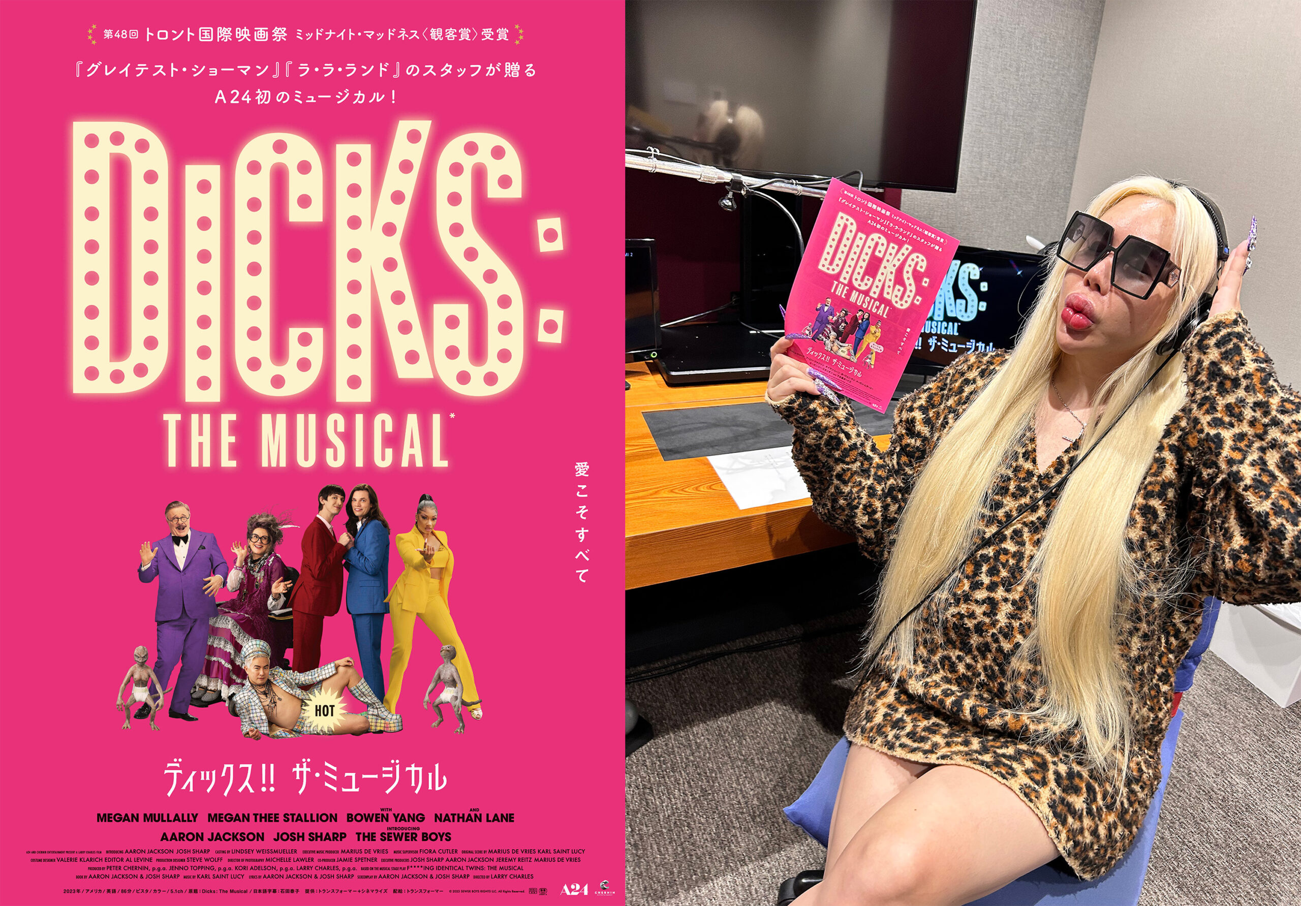 『ディックス‼ ザ・ミュージカル』ヤリすぎ・ヤバすぎな予告解禁、アレン様がナレーション初挑戦｜©︎ 2023 SEWER BOYS RIGHTS LLC. All Rights Reserved. 