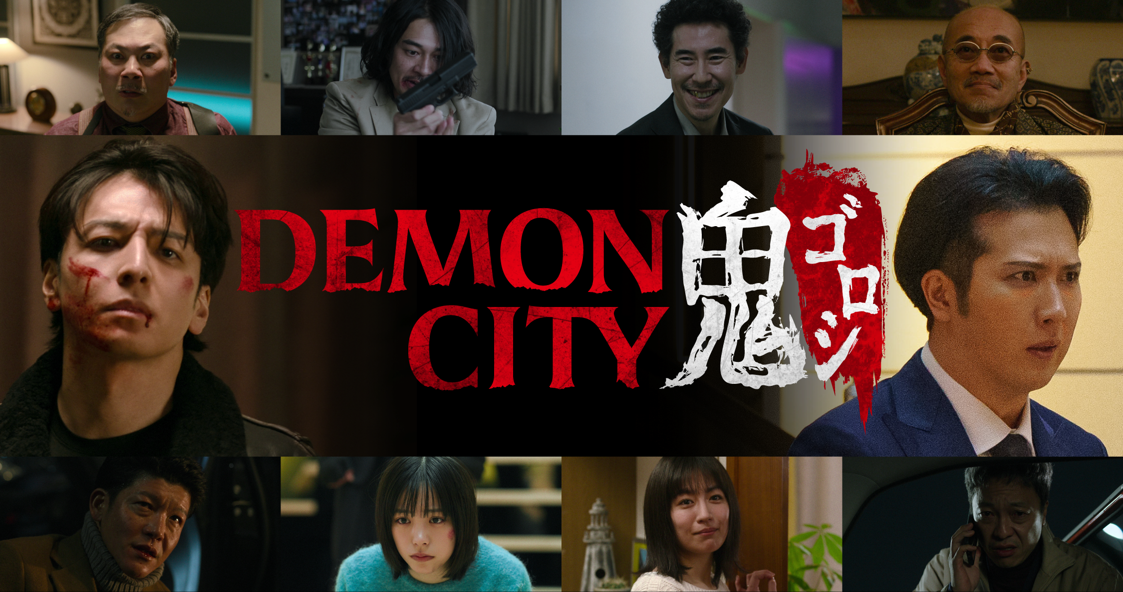 “不死身の殺し屋”生田斗真がマサカリ片手に復讐誓う、映画『Demon City 鬼ゴロシ』Netflixで配信｜