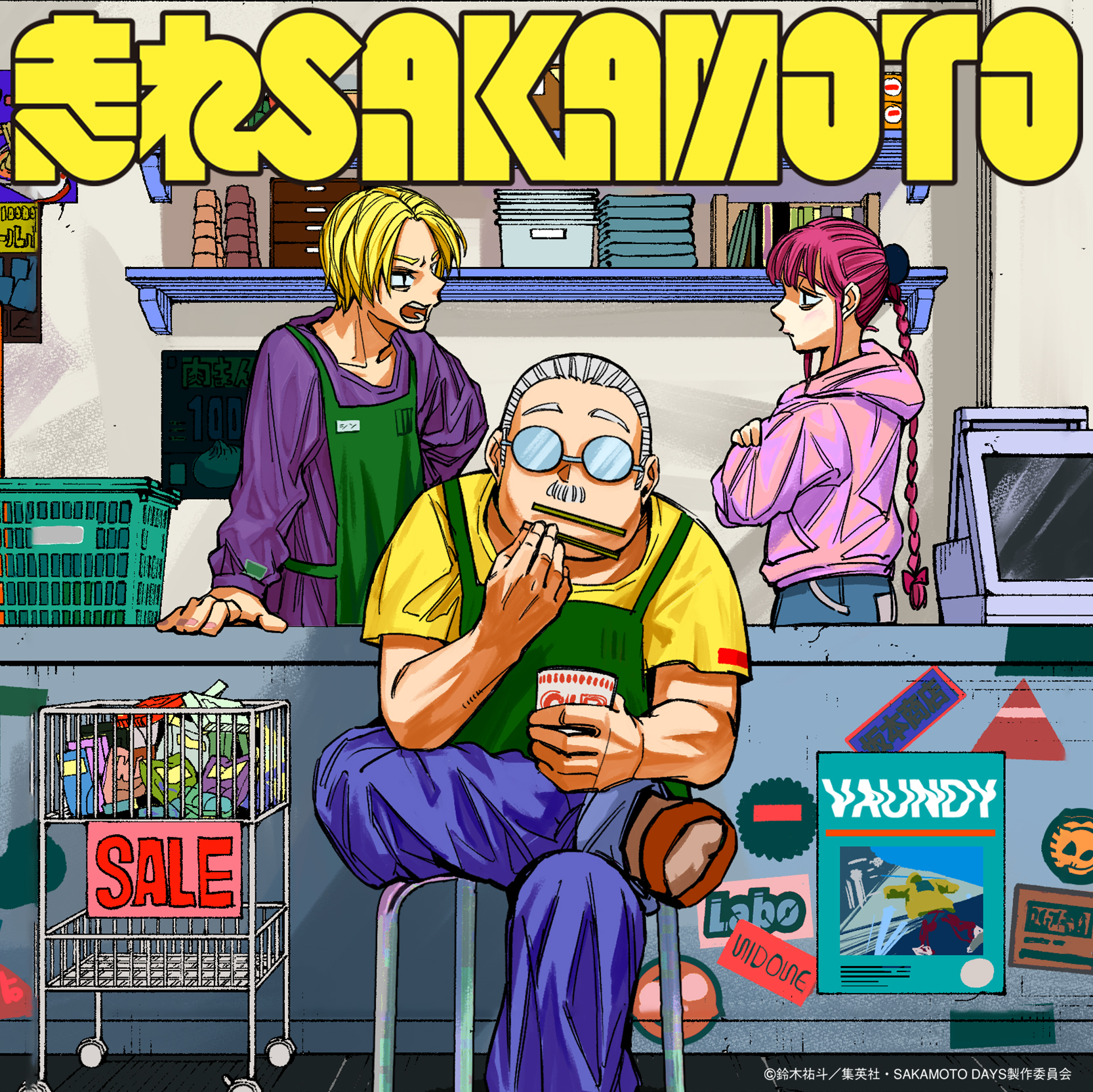 『走れSAKAMOTO』ジャケット ©︎鈴木祐斗／集英社・SAKAMOTO DAYS製作委員会