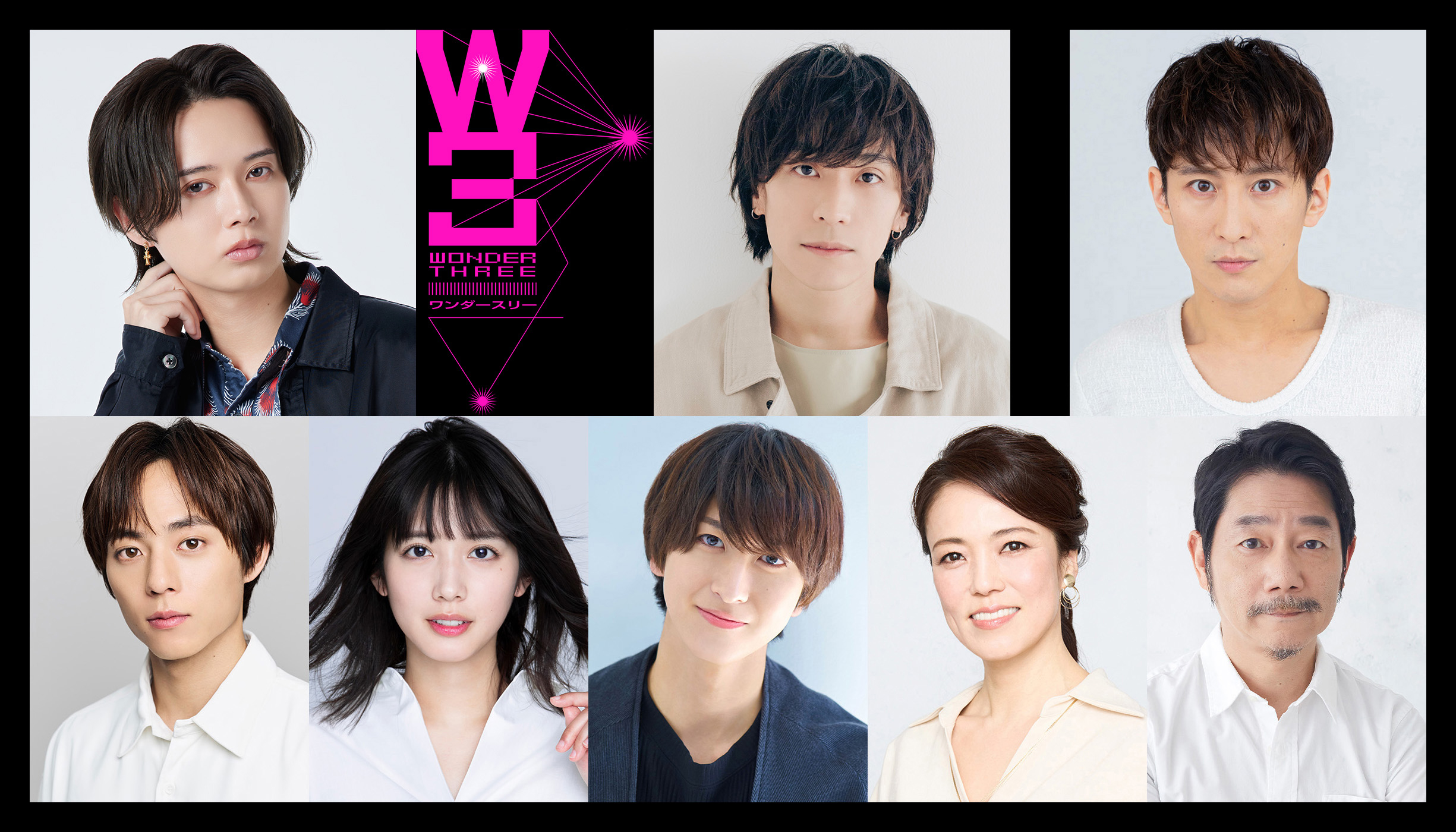 井上瑞稀主演『W3 ワンダースリー』上演決定、手塚治虫の名作をウォーリー木下演出で舞台化｜