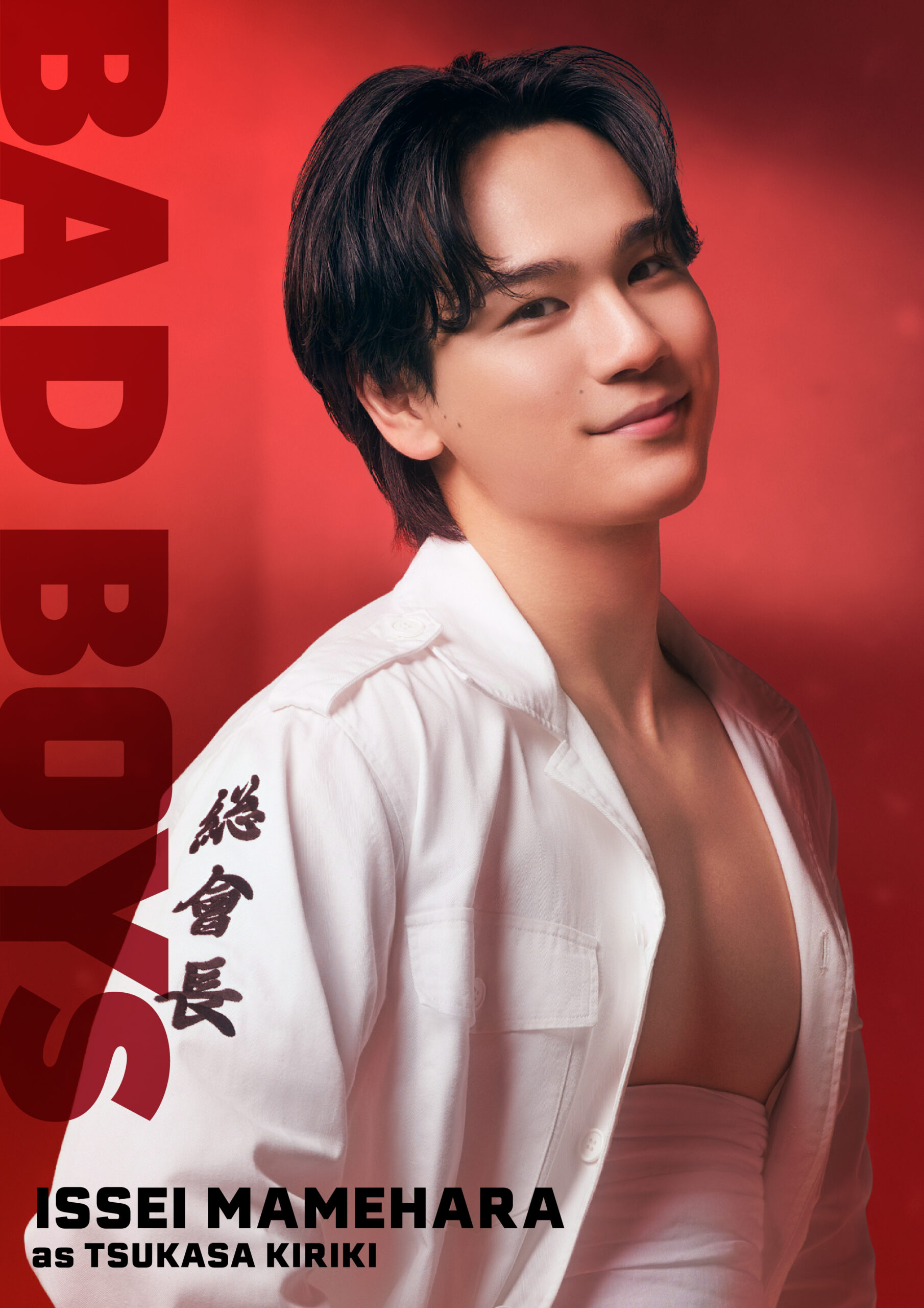 JO1⾖原⼀成が映画初主演、伝説の不良漫画を実写化『BADBOYS』5月30日公開決定｜©︎⽥中宏・少年画報社／映画「BADBOYS」製作委員会