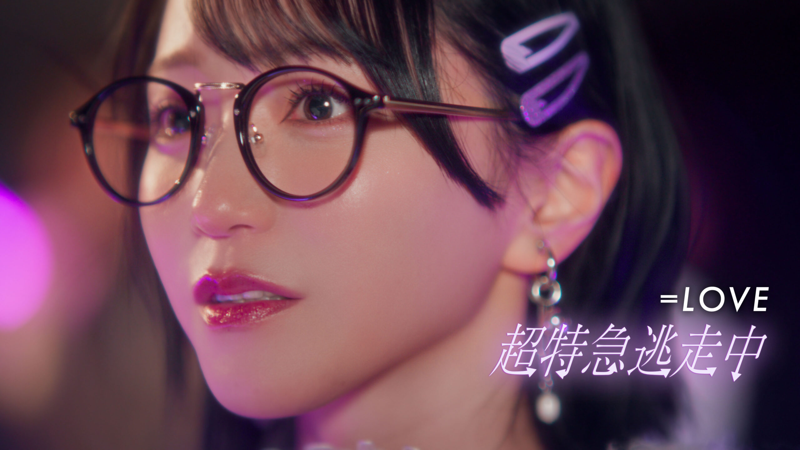 ＝LOVE最新カップリング曲「超特急逃走中」MV公開、野口衣織センターでファンの妄想を映像化｜