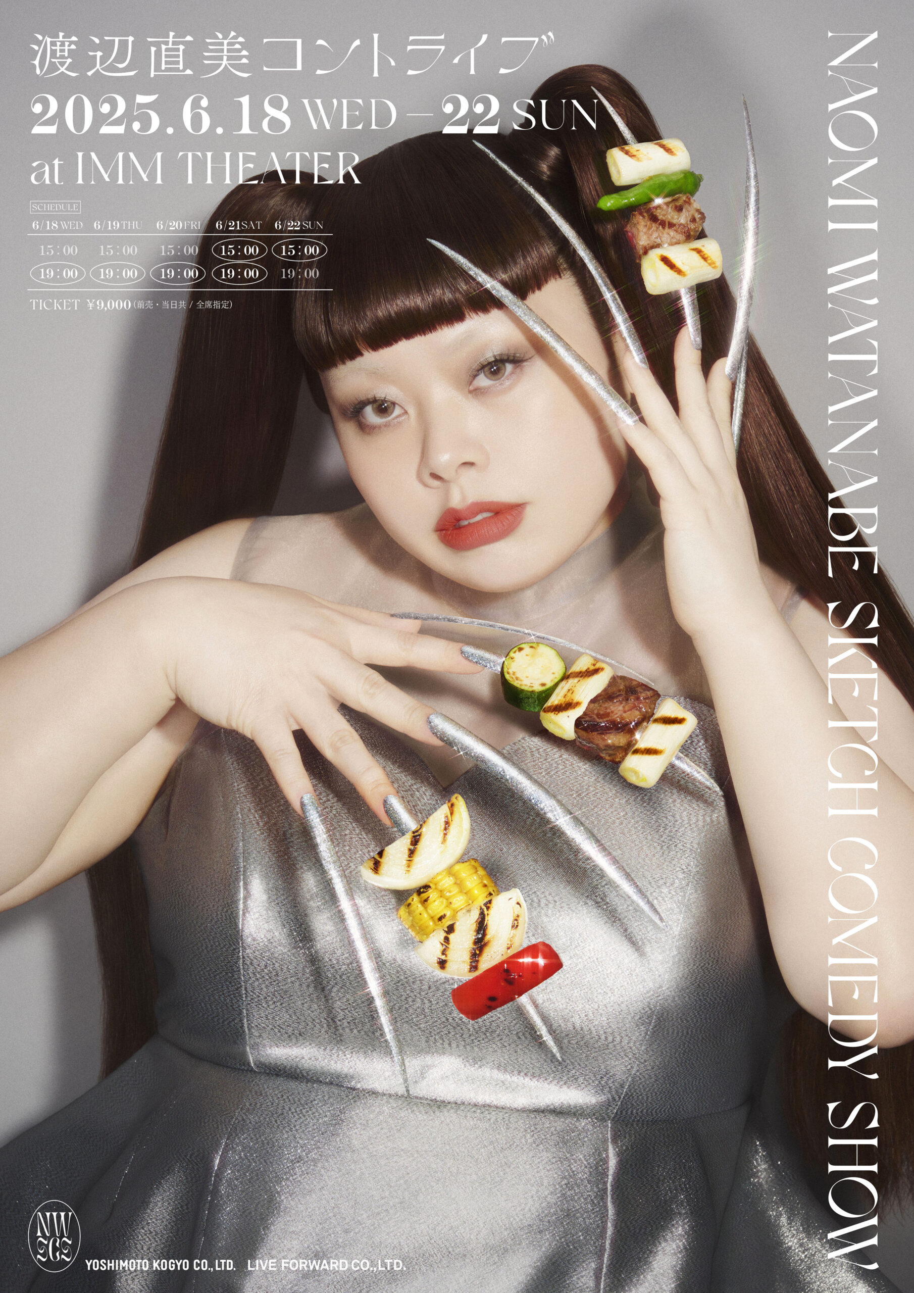渡辺直美が13年ぶりに日本で単独コントライブ開催、全て新作で世界観満載の5日間に｜
