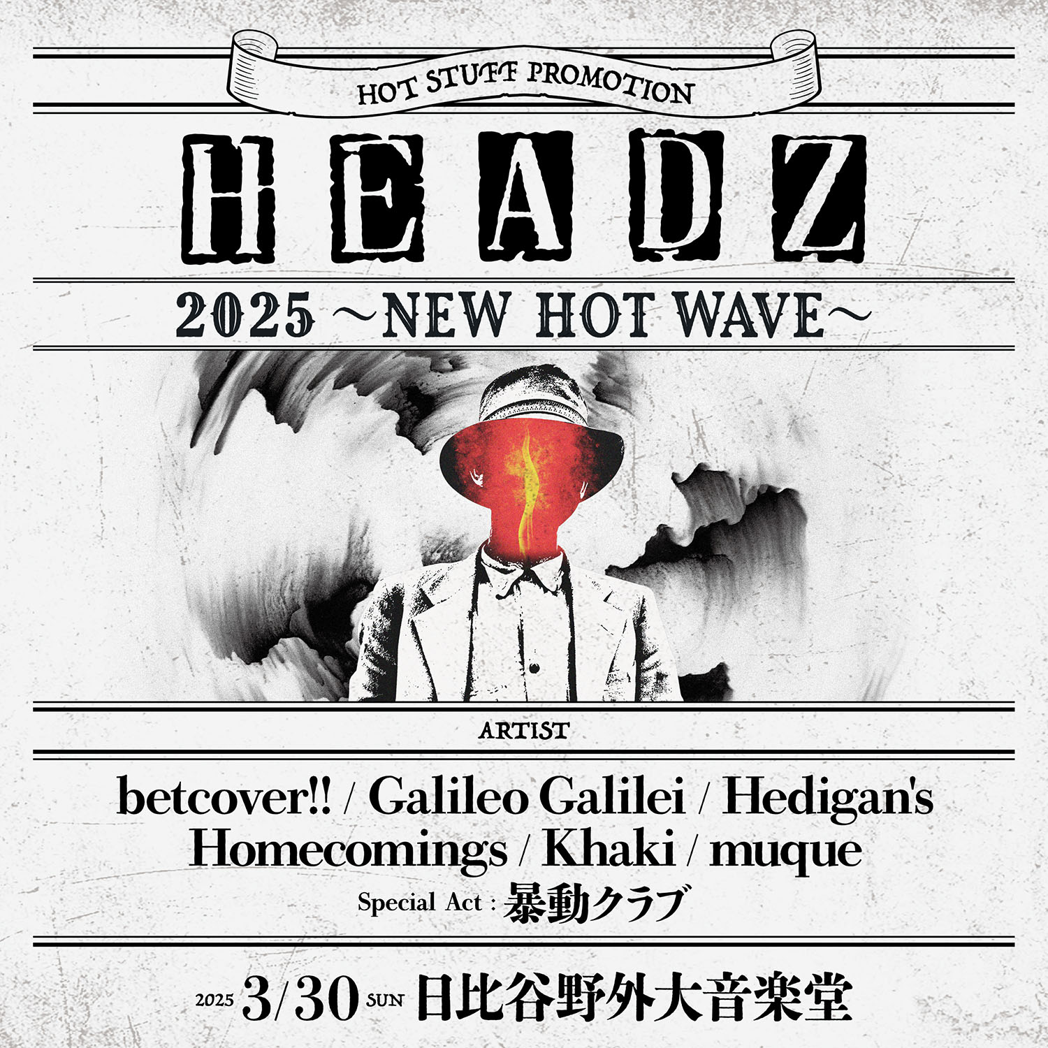 HEADZ 2025 〜NEW HOT WAVE〜