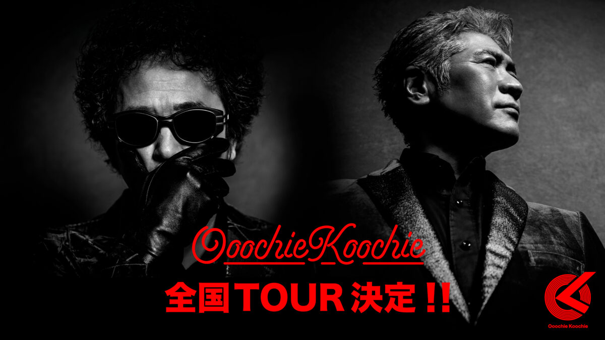 Ooochie Koochie 奥田民生 吉川晃司 おちこち 奥田民生＆吉川晃司ユニットOoochie Koochieのアルバムが