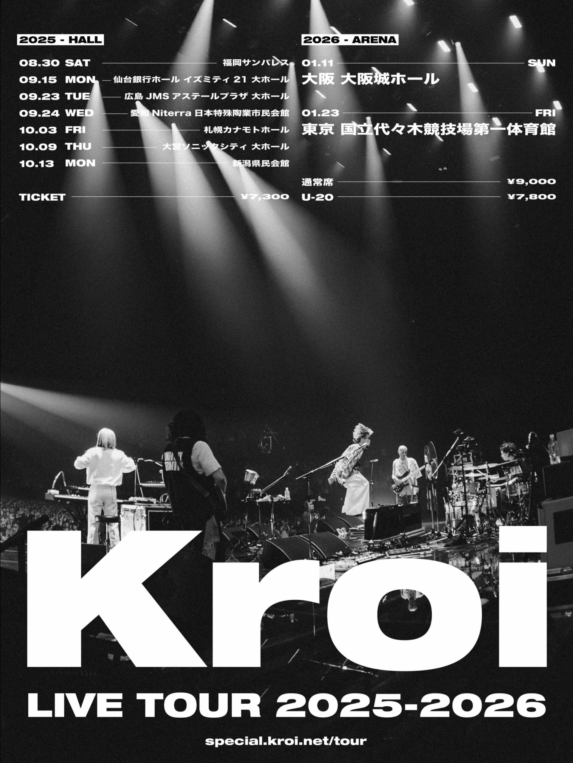Kroiが全国7都市で初ホールツアー開催、東京と大阪ではアコースティック公演も｜