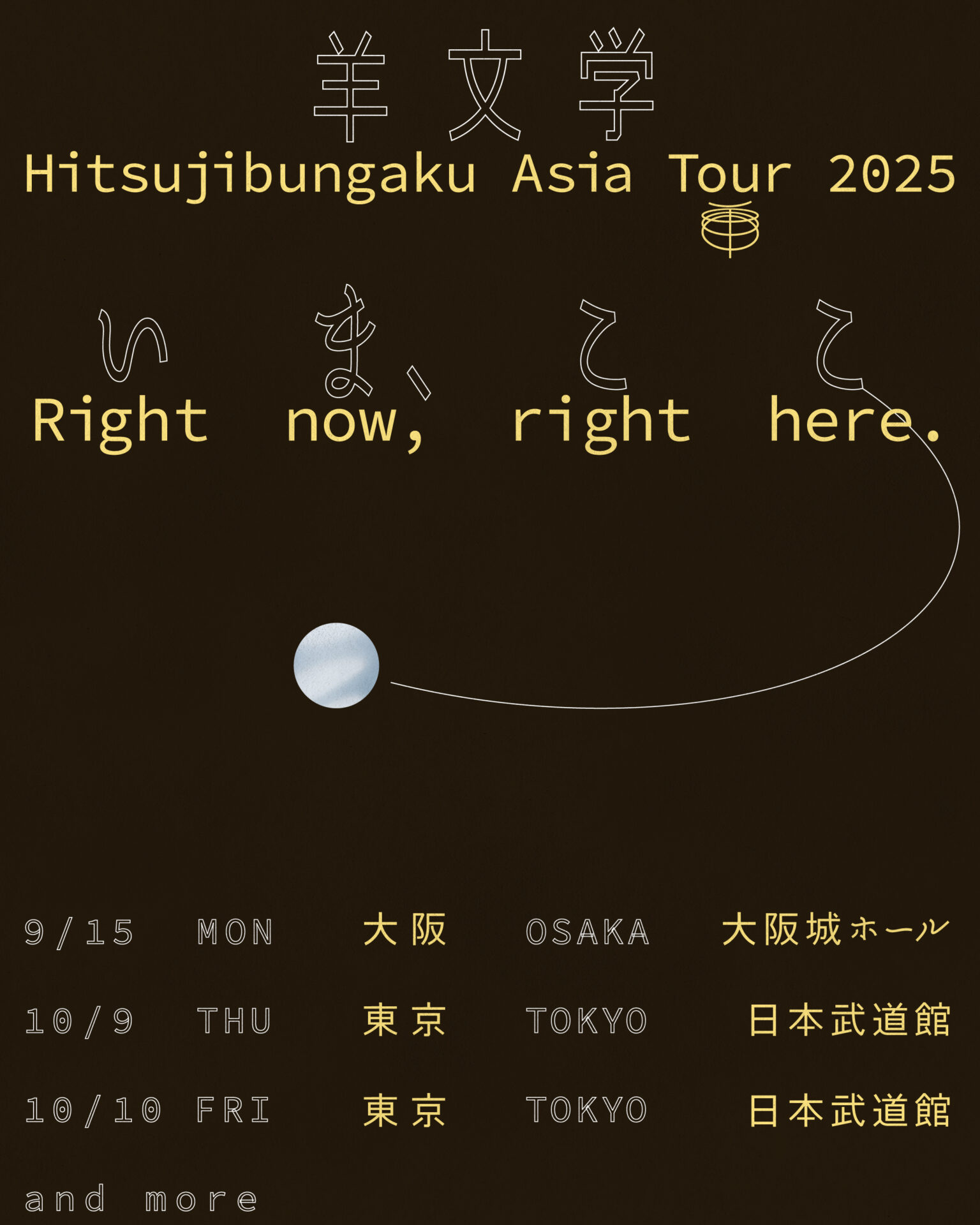 羊文学「Hitsujibungaku Asia Tour 2025 