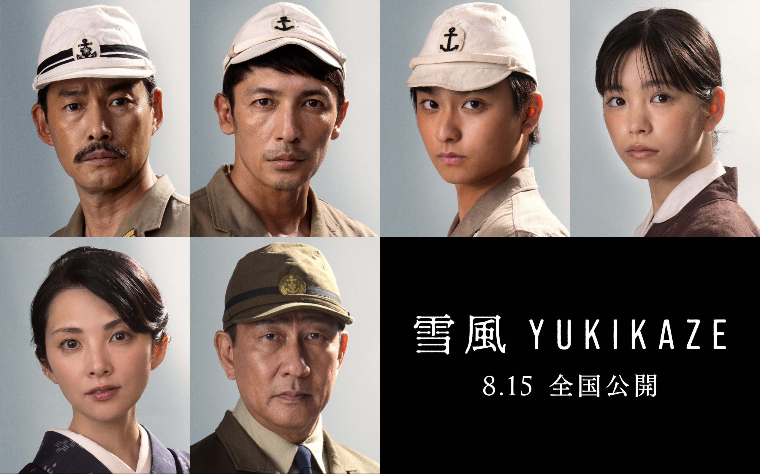 竹野内豊主演『雪風 YUKIKAZE』に玉木宏、奥平大兼、當真あみ、田中麗奈、中井貴一ら｜ ©︎2025 Yukikaze Partners.