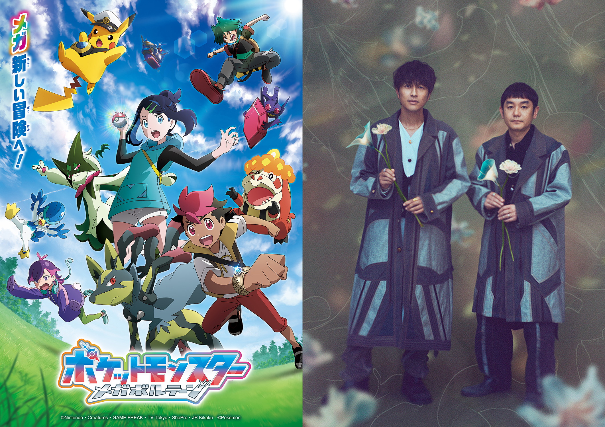 ゆずの新曲「GET BACK」がアニメ「ポケットモンスター」新OP曲に、一部視聴できる最新PV公開｜