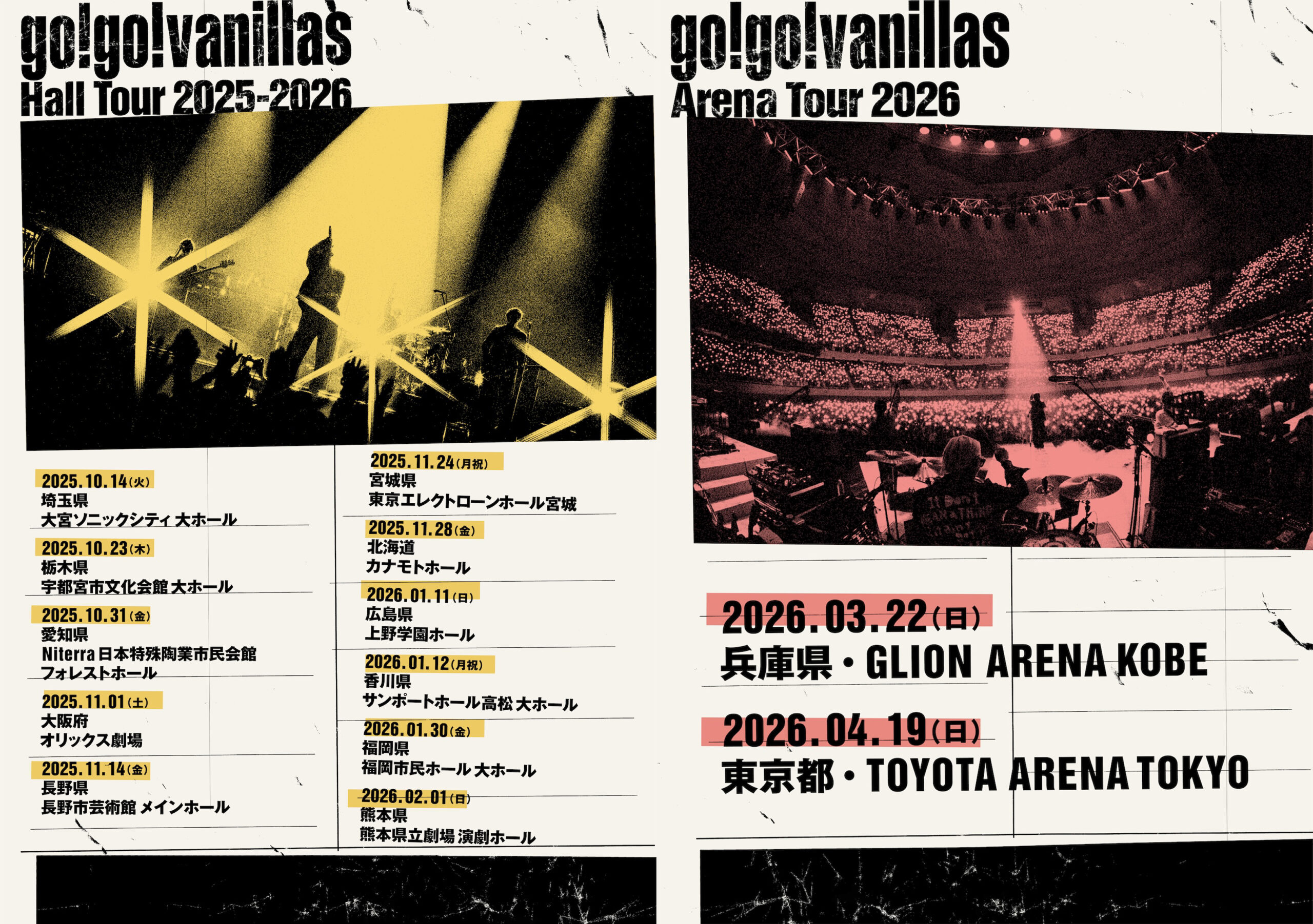 go!go!vanillasがキャリア最大規模ツアー発表、10月から全国ホール＆アリーナ巡る｜