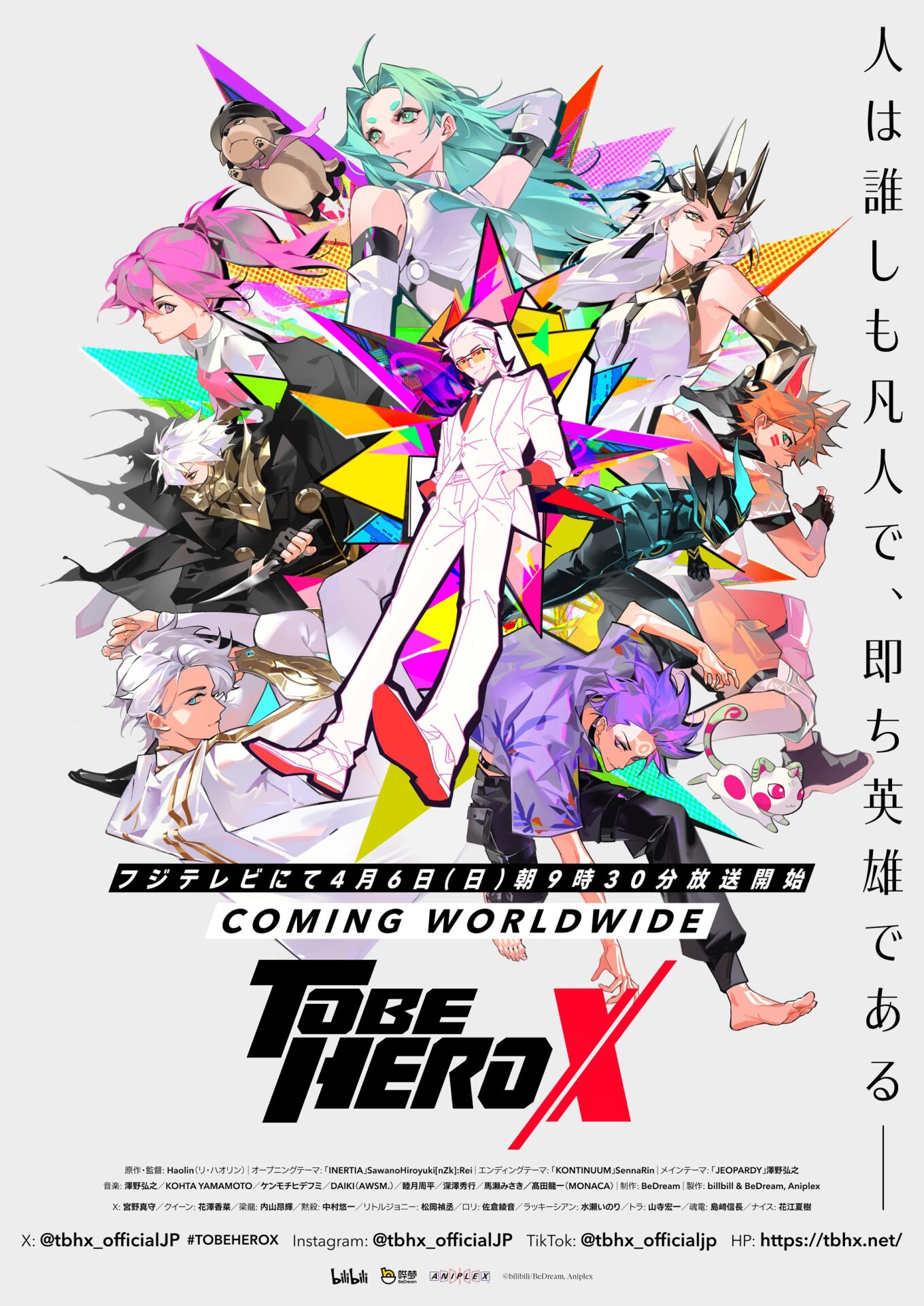 ©︎bilibili/BeDream, Aniplex